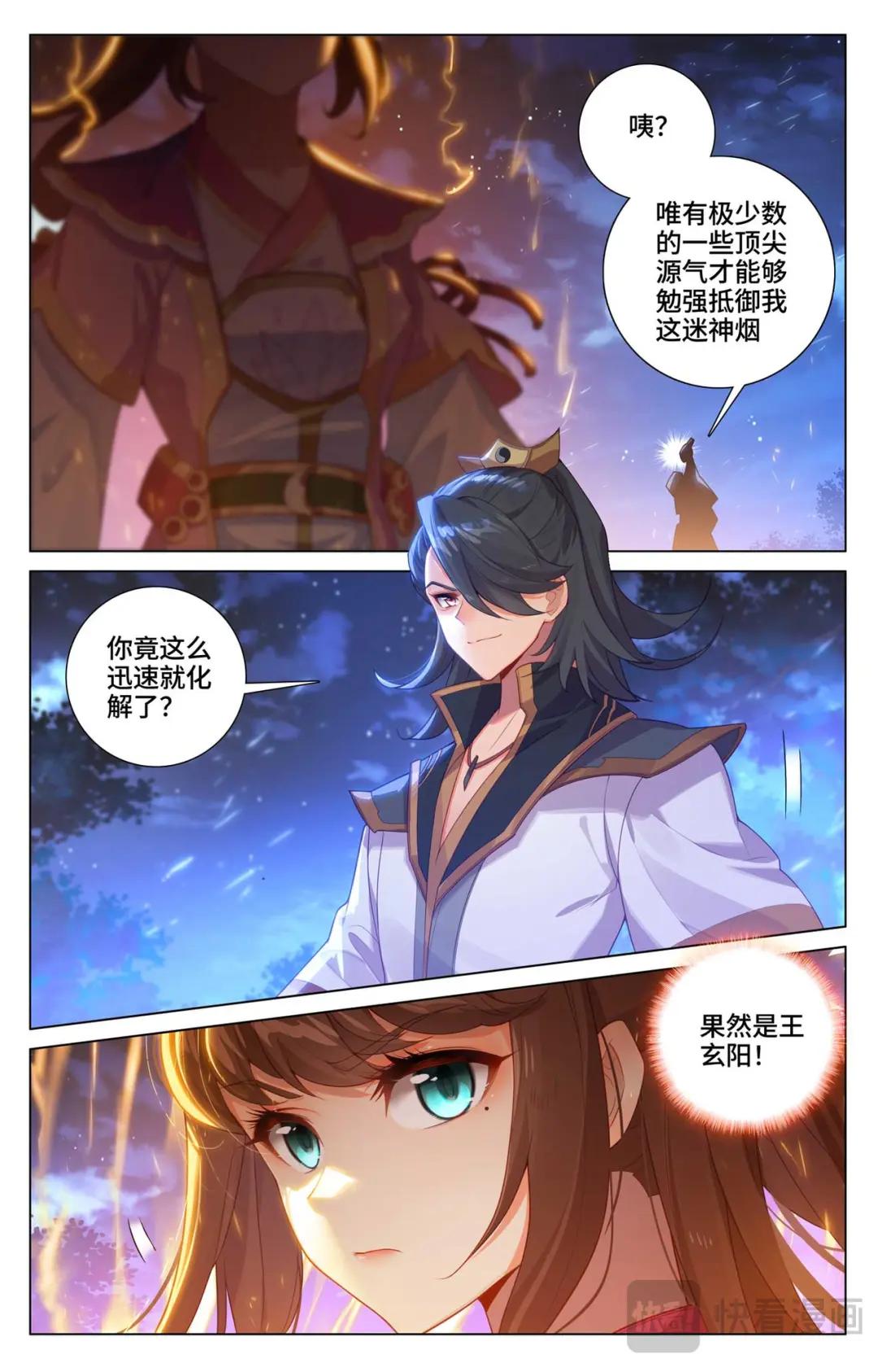 第522话：安排设局（下） 第5页