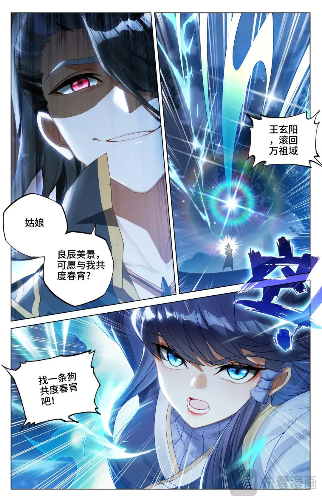 第522话：安排设局（下） 第6页