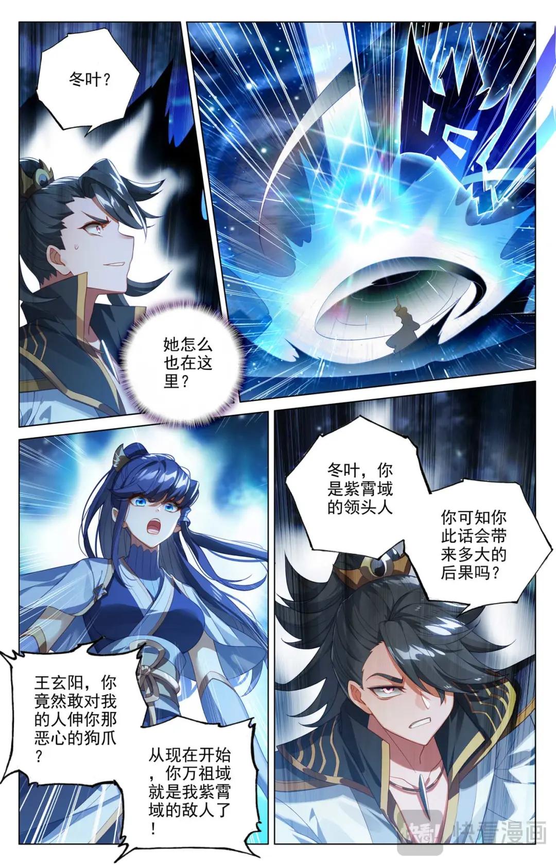 第522话：安排设局（下） 第7页