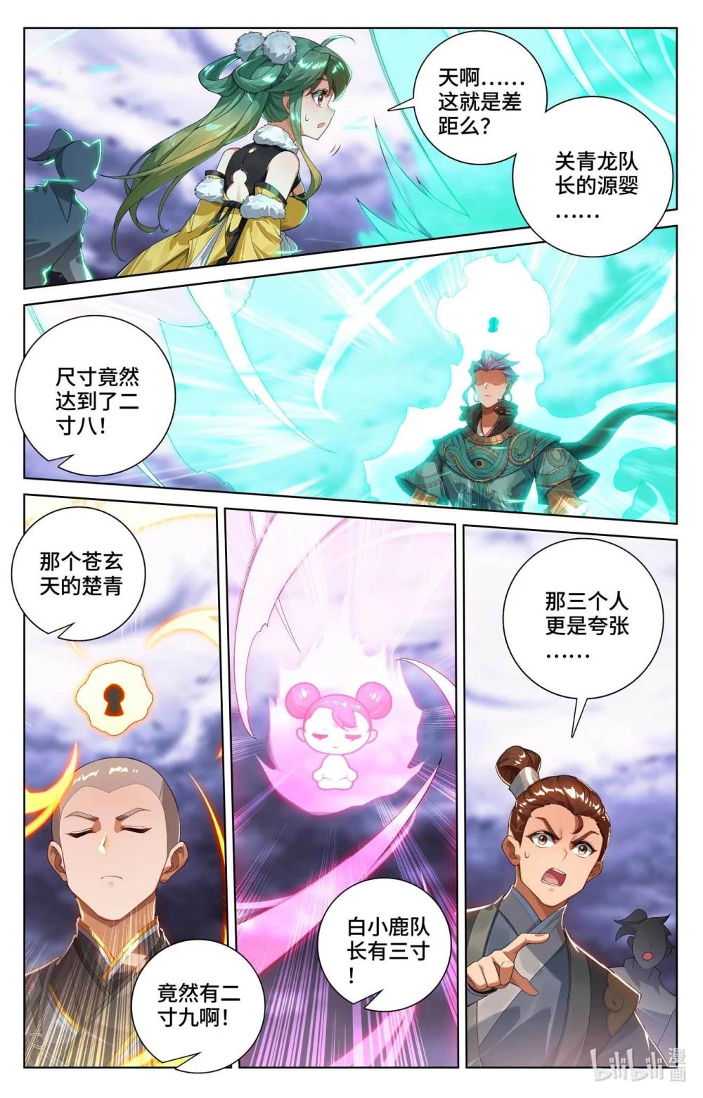 1123 第561话：分刮主脉（上） 第2页