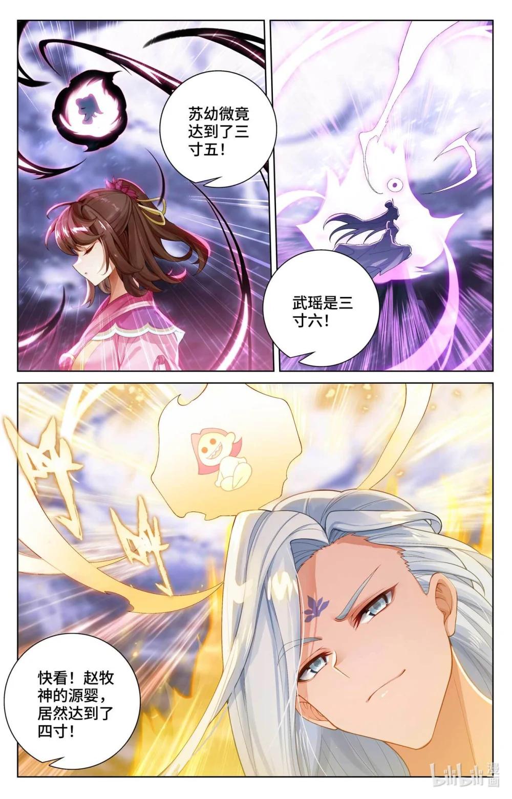 1123 第561话：分刮主脉（上） 第3页