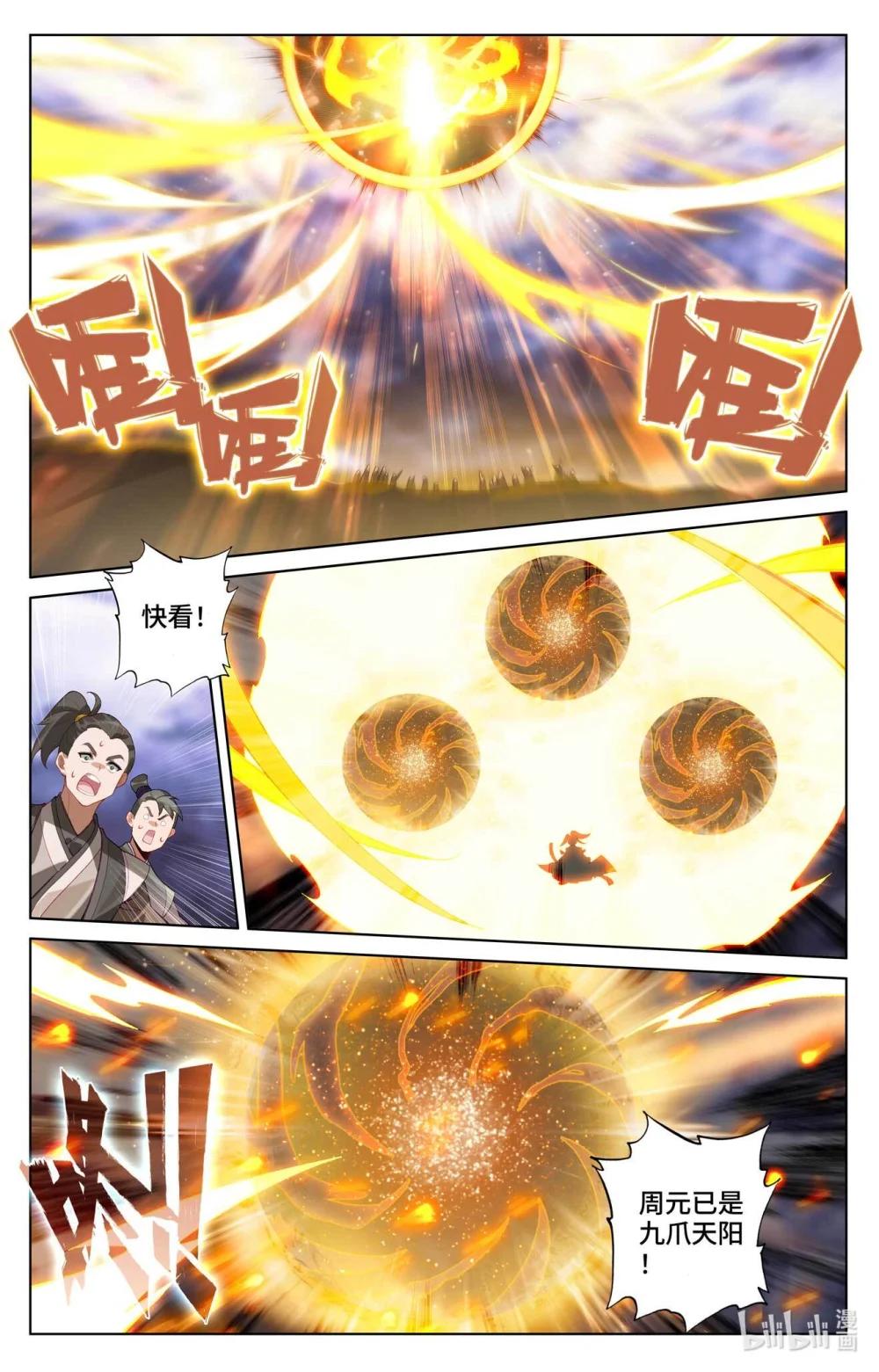 1123 第561话：分刮主脉（上） 第5页