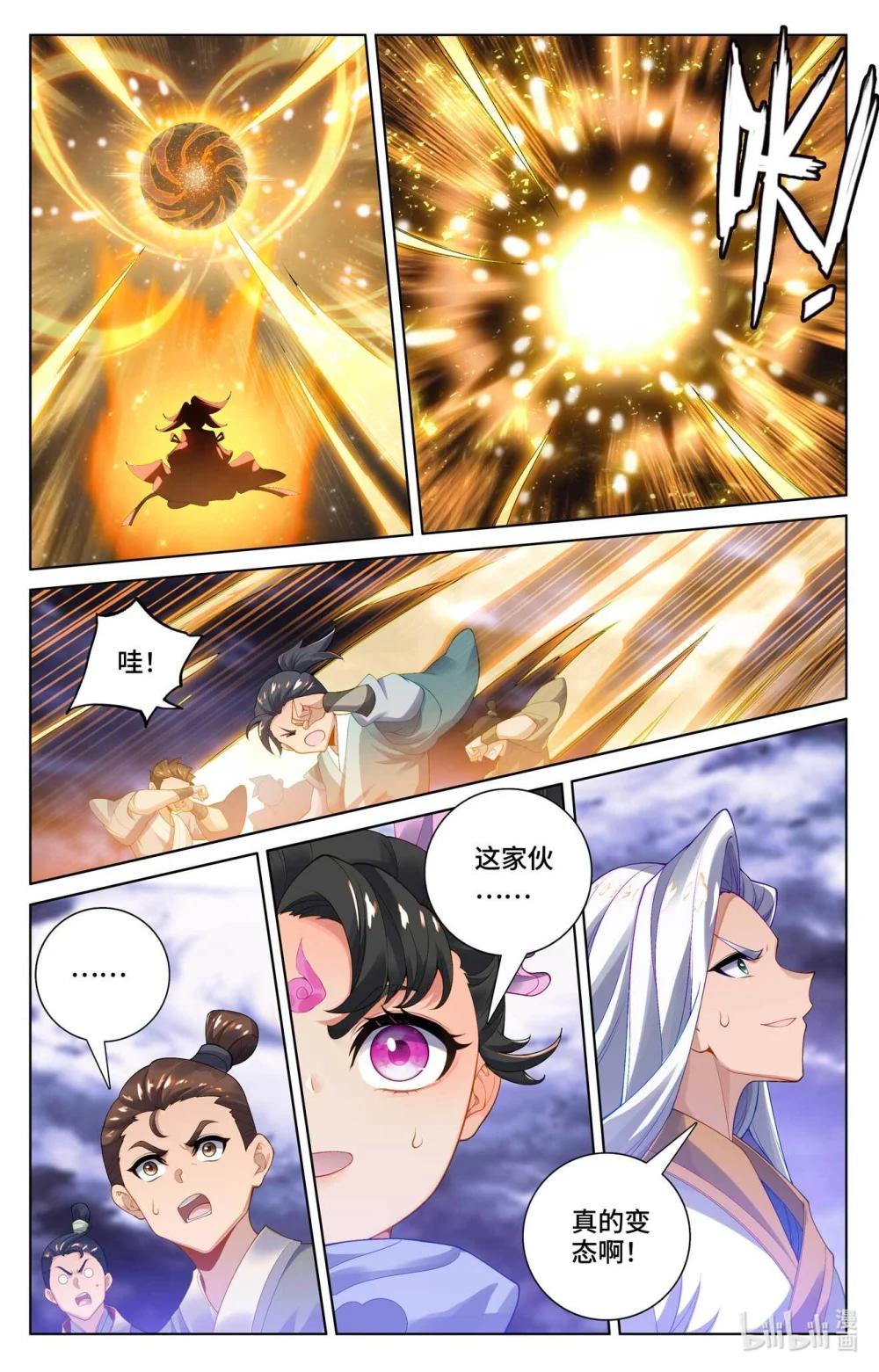 1123 第561话：分刮主脉（上） 第6页