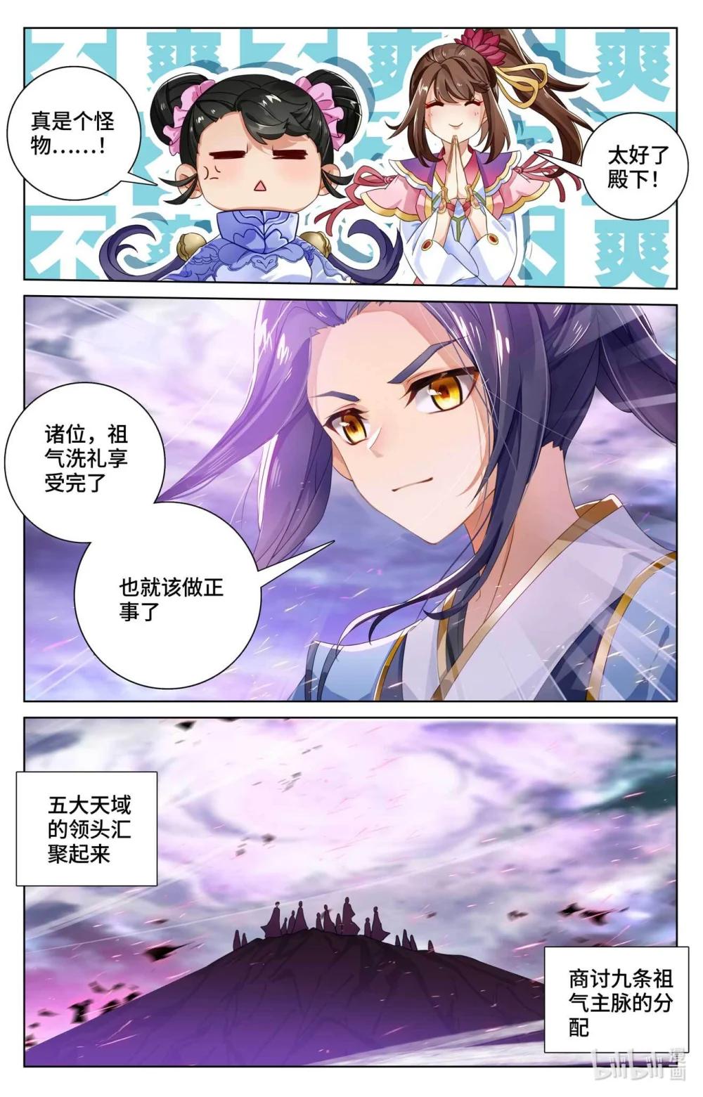 1123 第561话：分刮主脉（上） 第8页