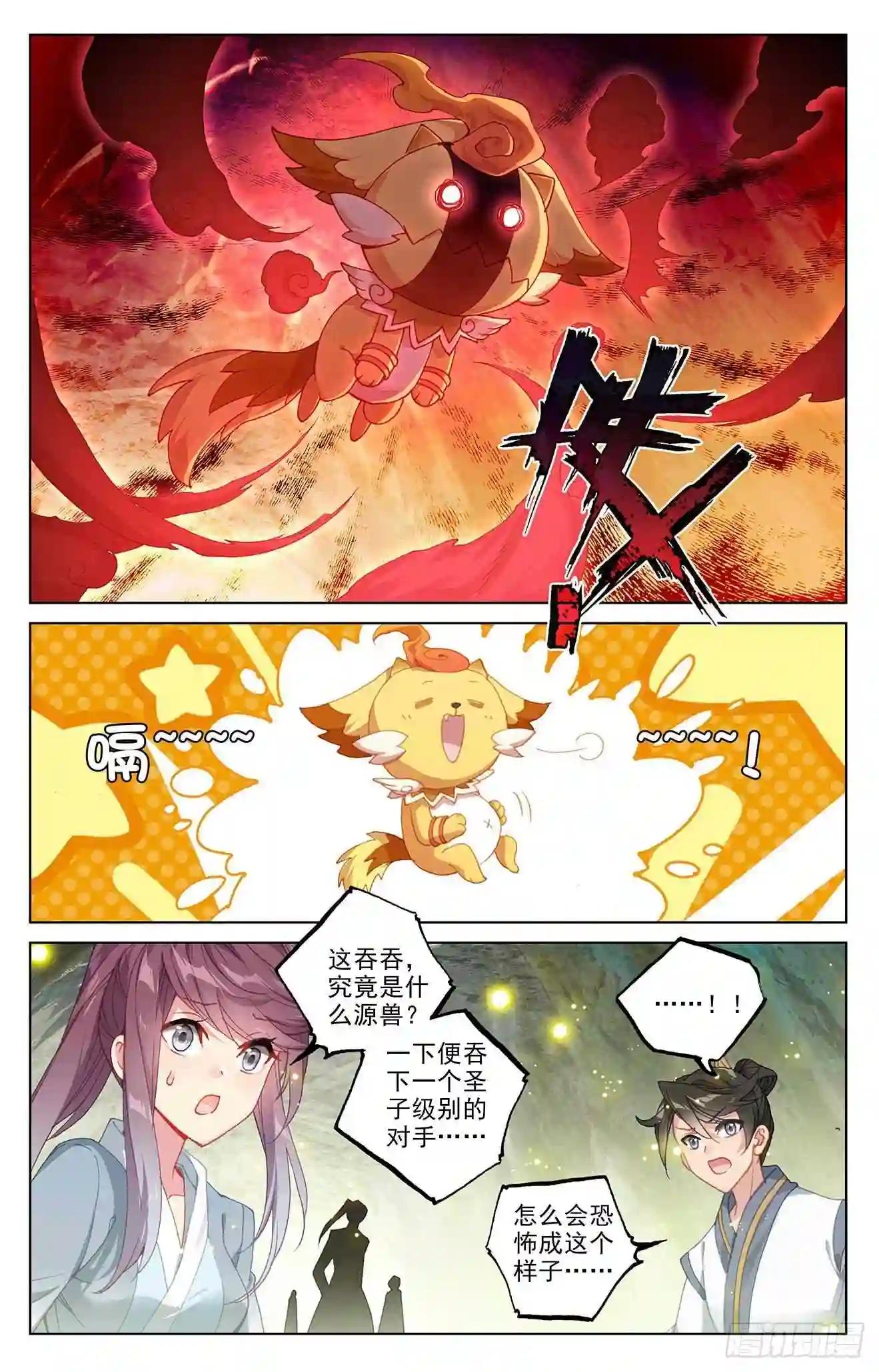 第306话:独占七彩 下 第9页