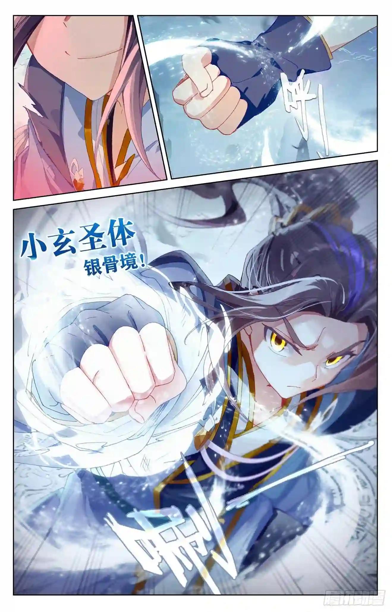 第250话:银骨境 上 第7页