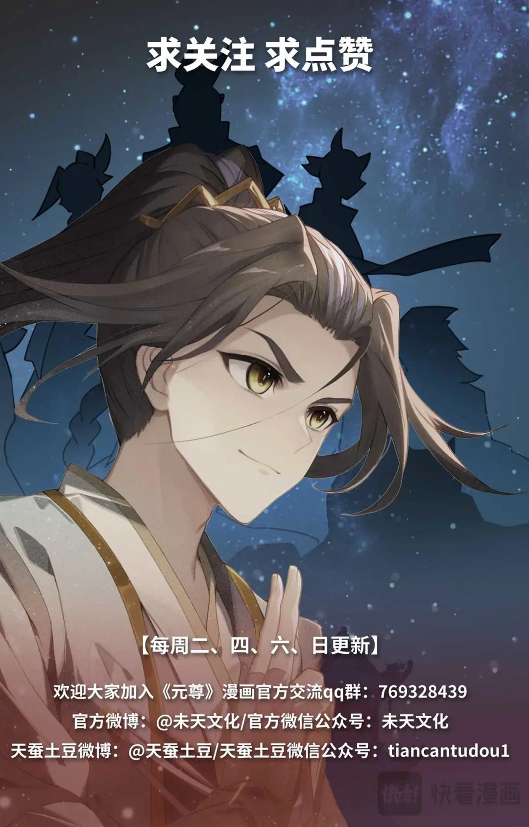 第536话：修为增涨（下） 第10页
