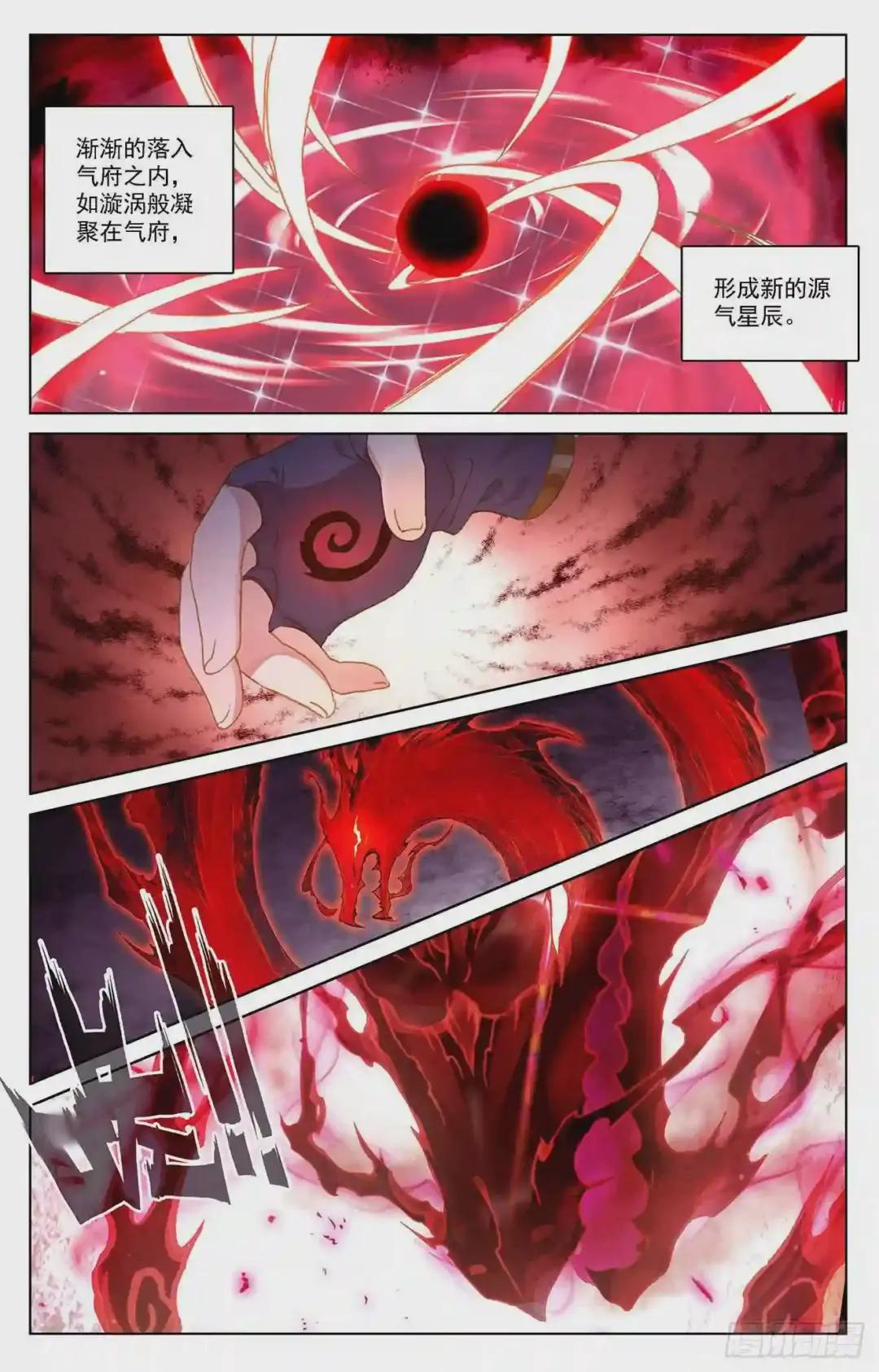 第215话:源星丹 下 第4页