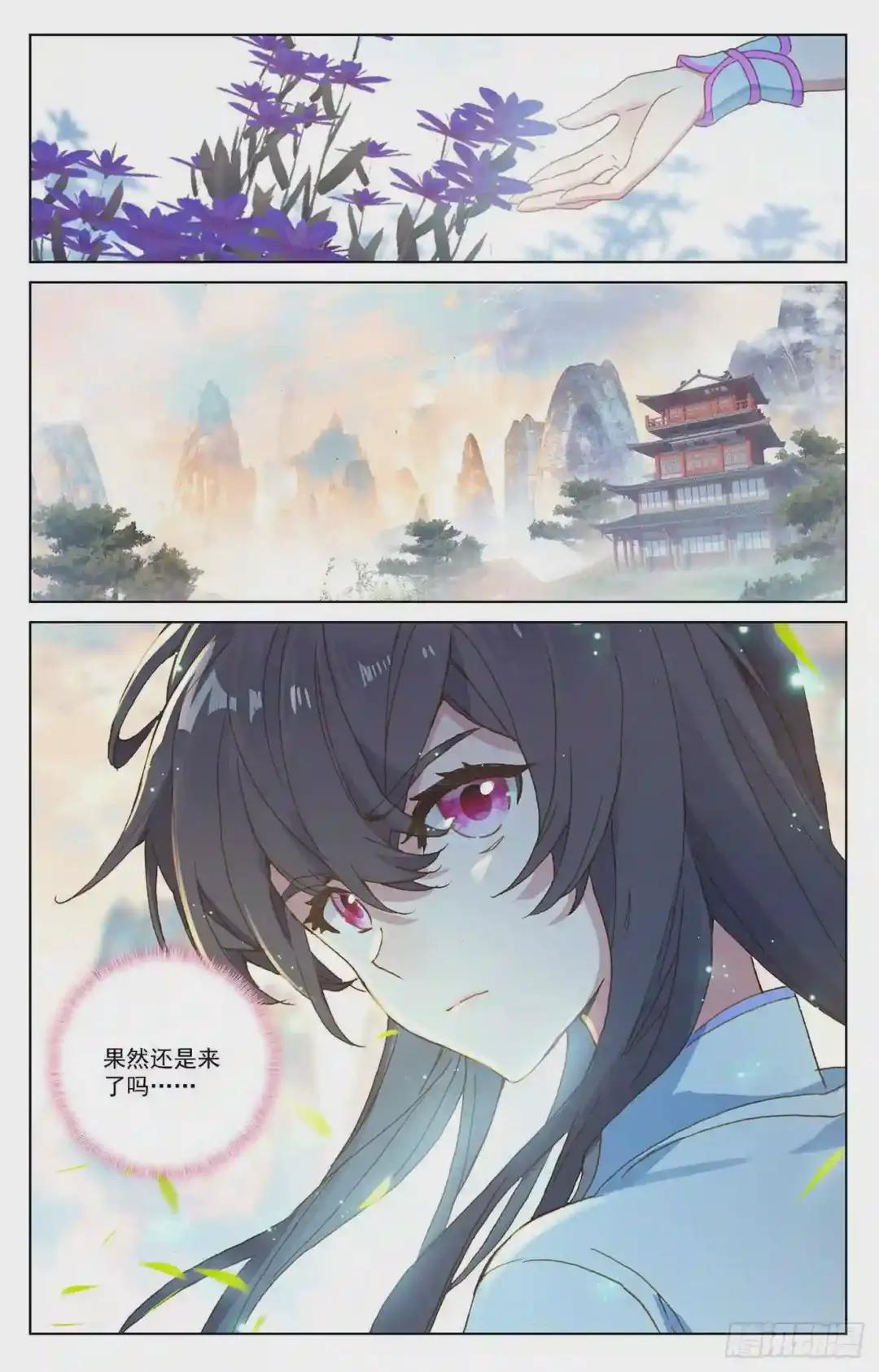 第215话:源星丹 下 第5页