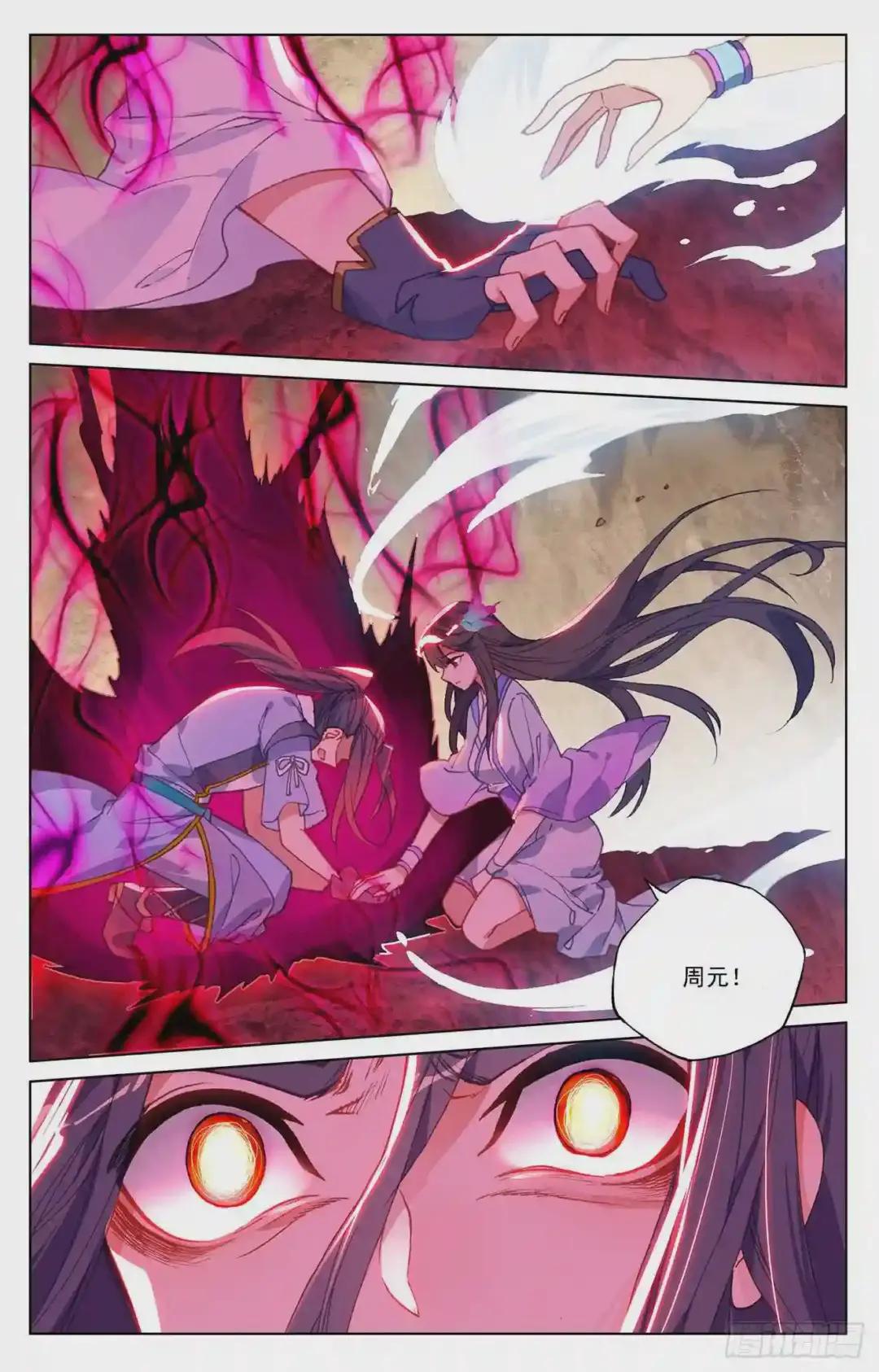 第215话:源星丹 下 第9页