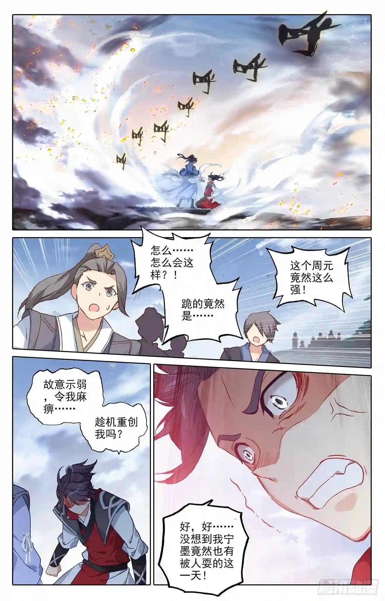 第287话:强势 上 第2页