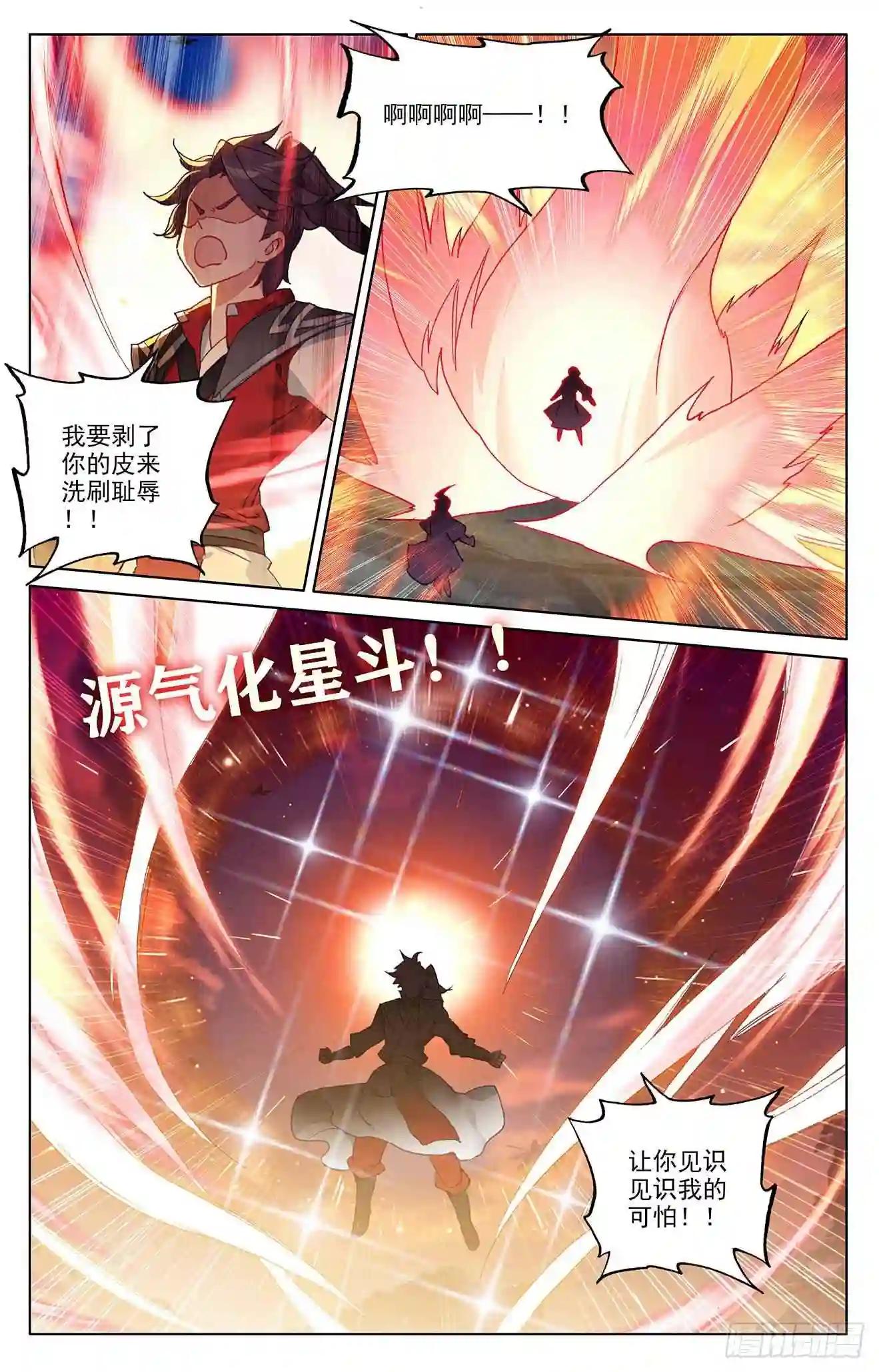 第287话:强势 上 第3页