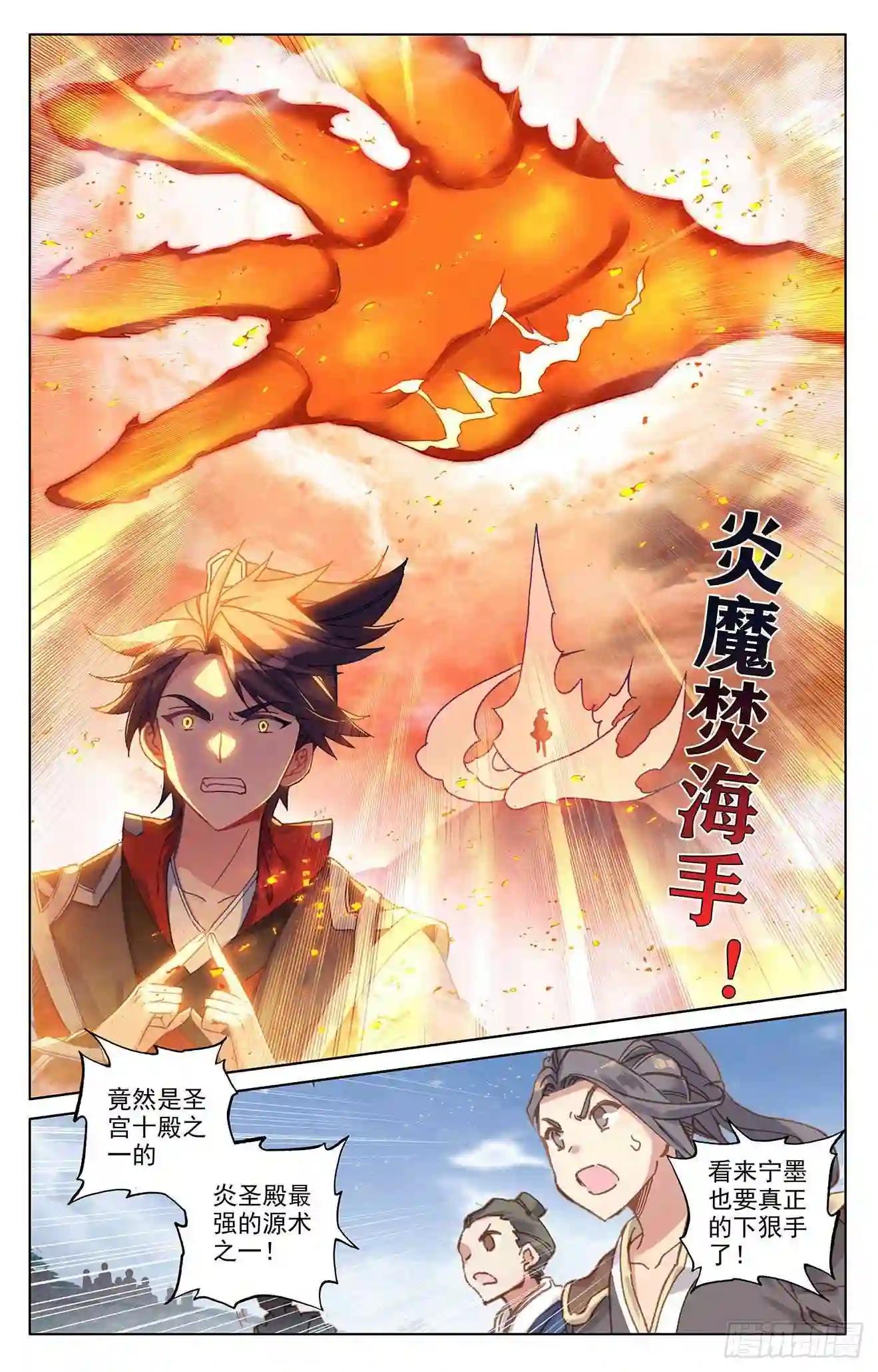第287话:强势 上 第4页