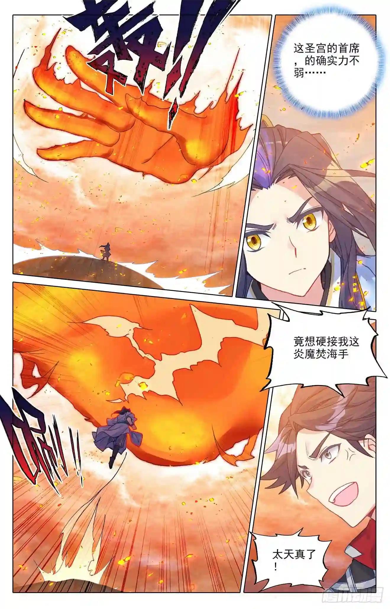 第287话:强势 上 第5页