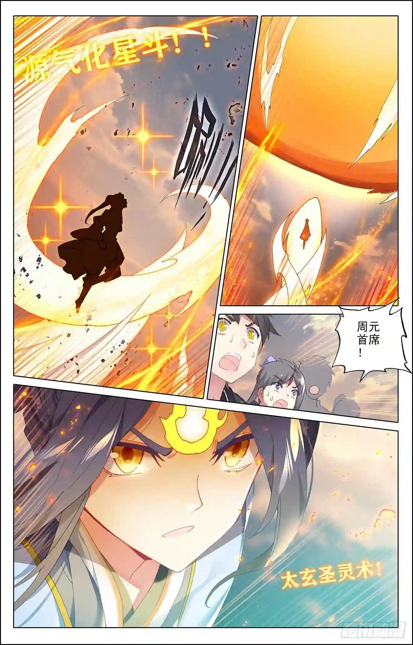 第287话:强势 上 第6页