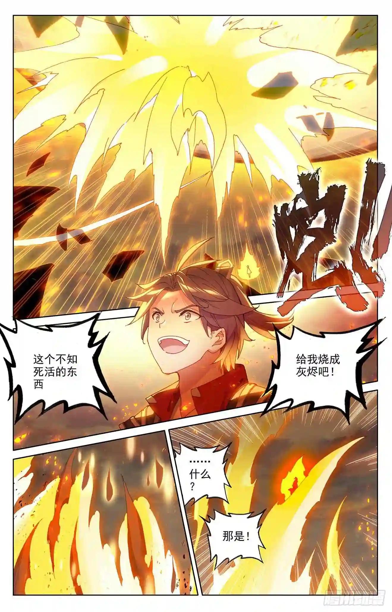 第287话:强势 上 第7页