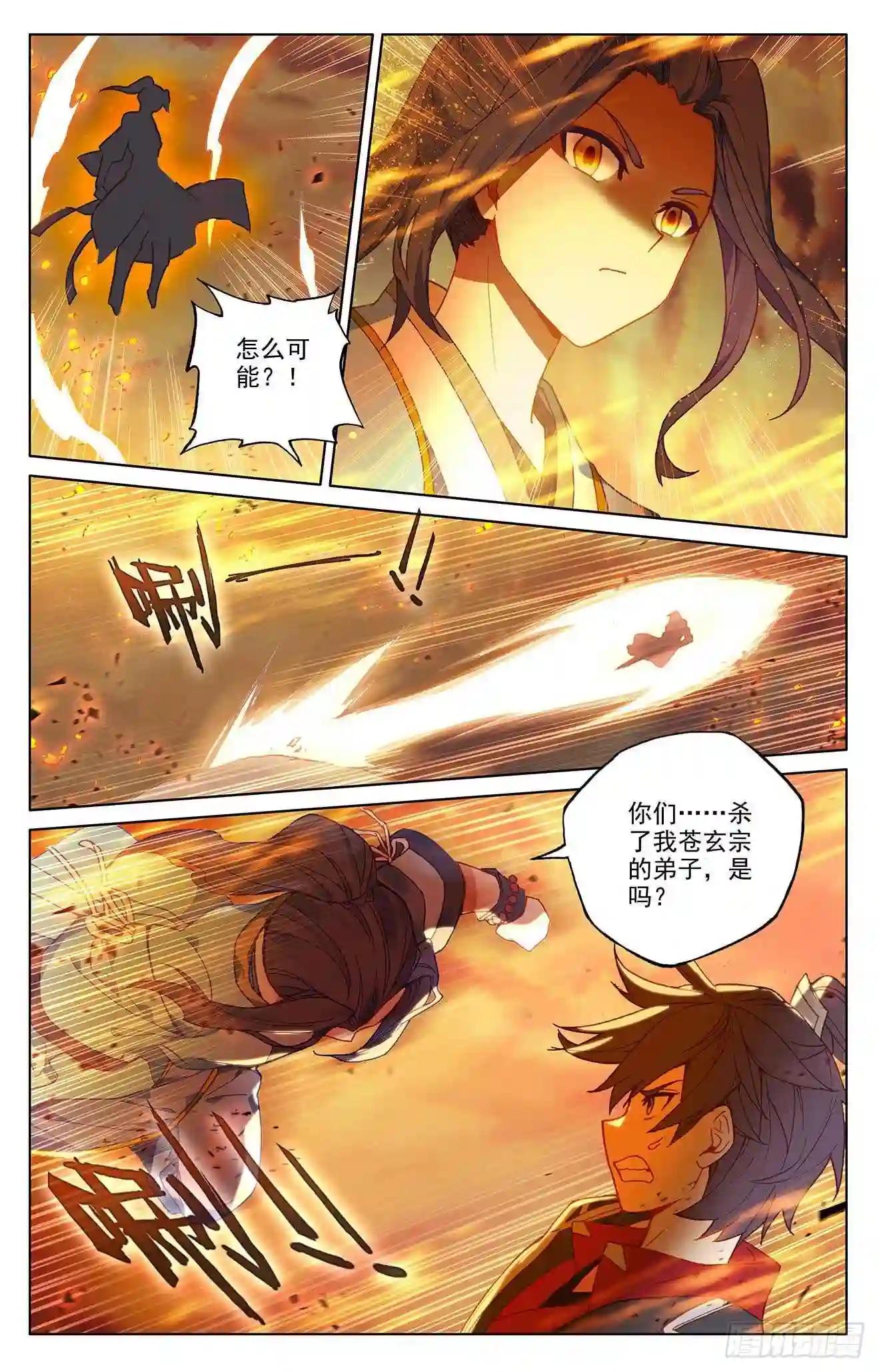 第287话:强势 上 第8页