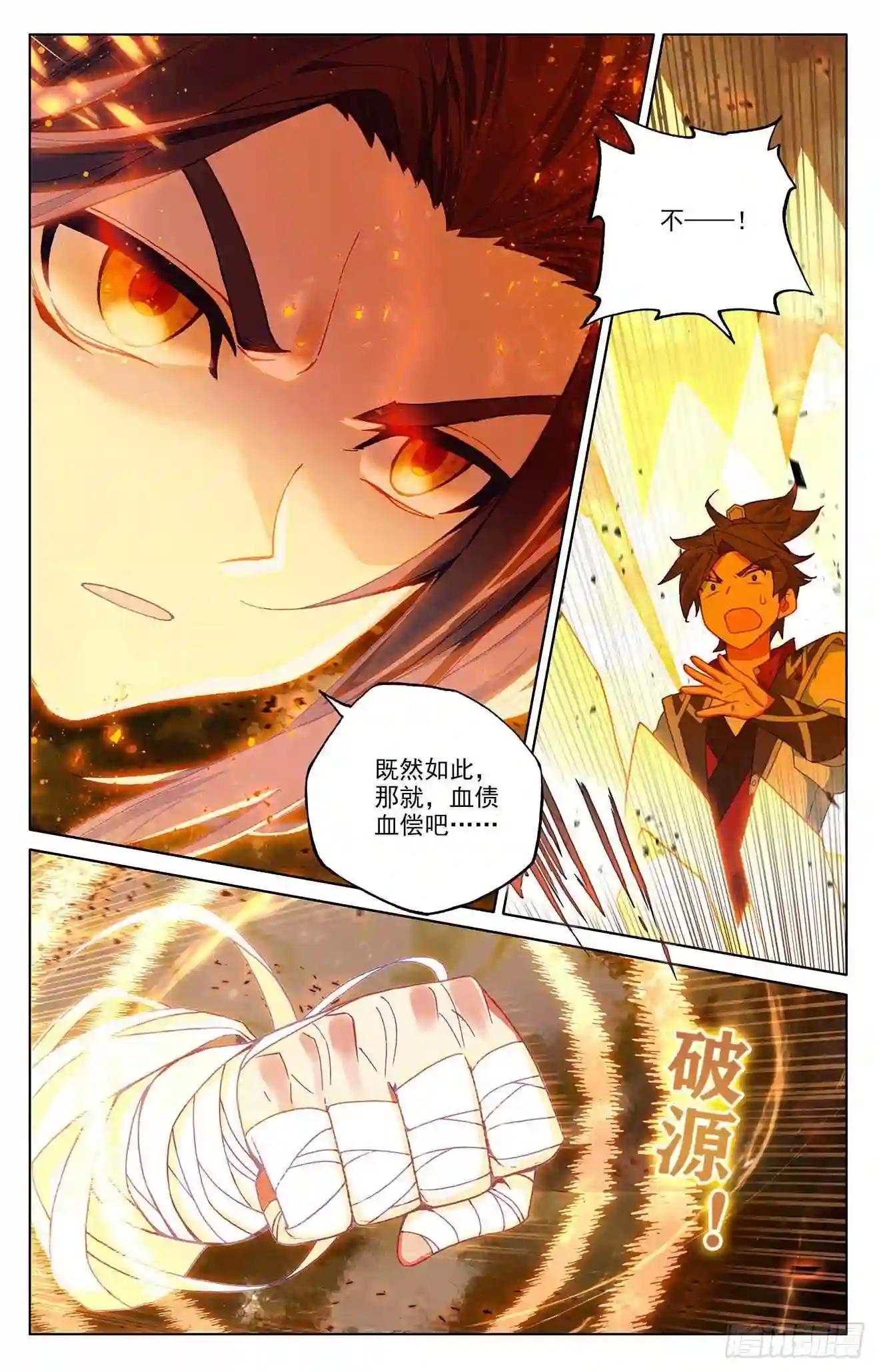 第287话:强势 上 第9页
