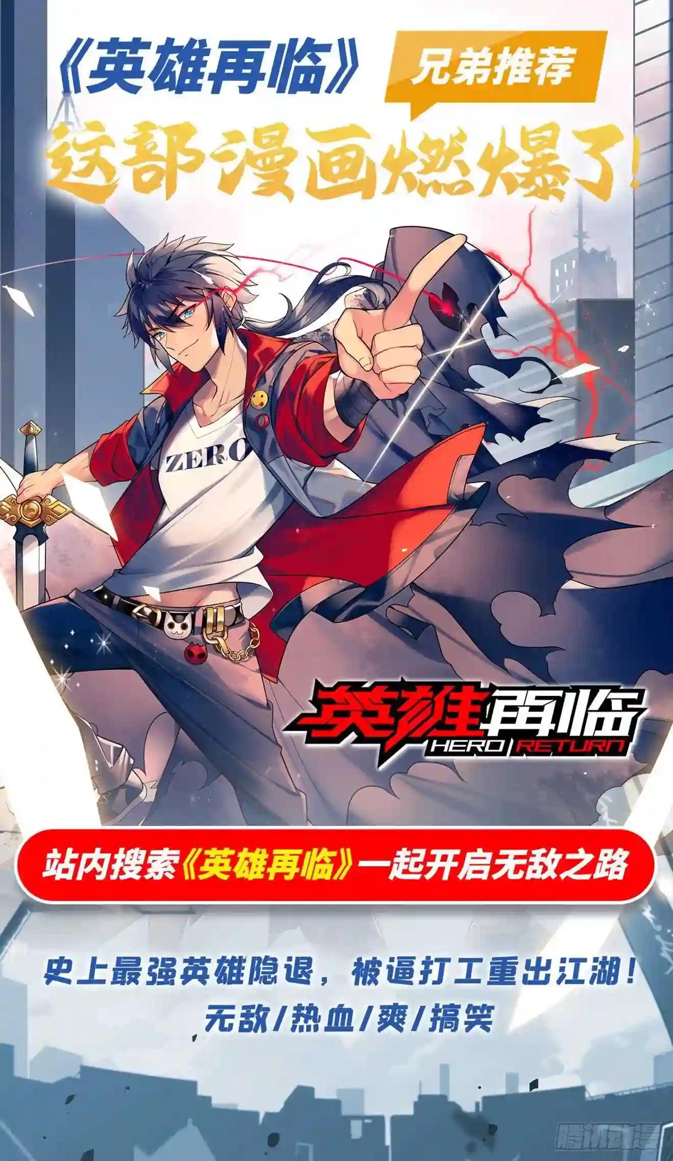 第287话:强势 上 第10页