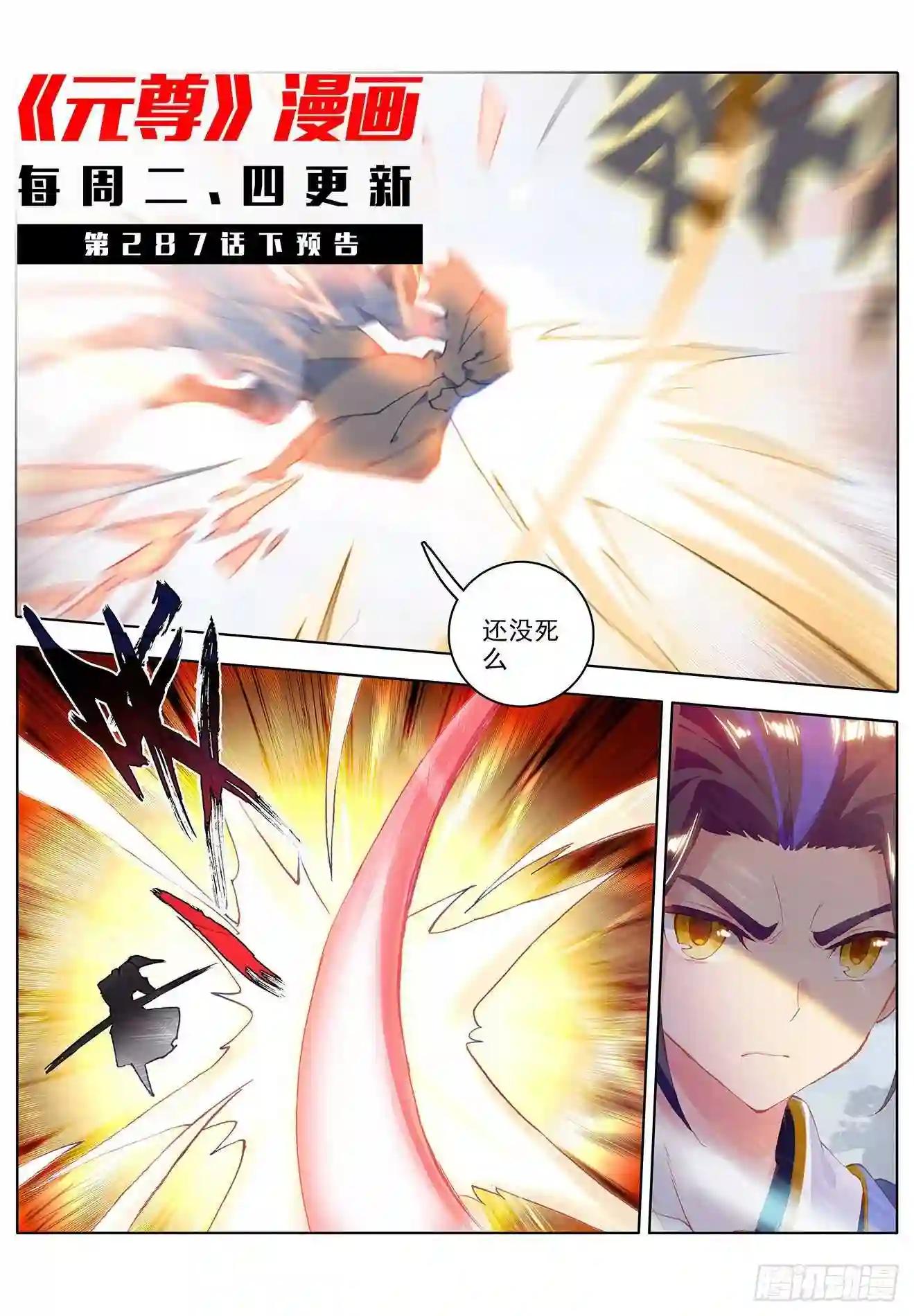 第287话:强势 上 第13页
