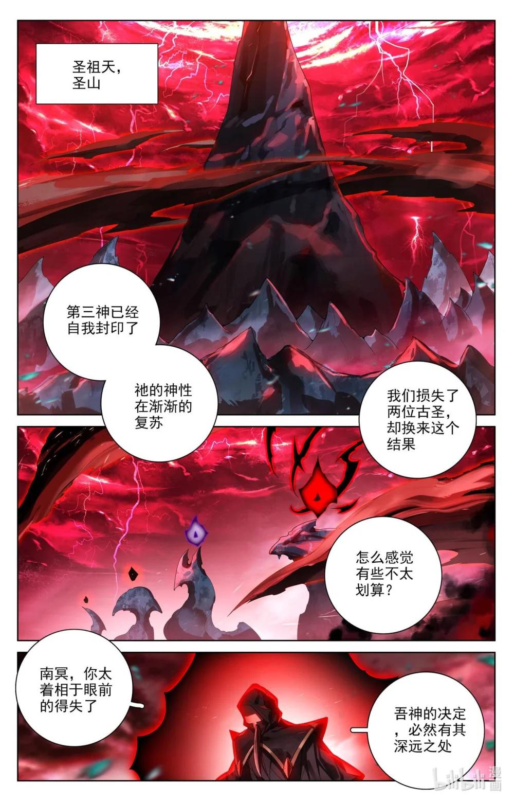 1275 第637话：镇压绿柳（上） 第2页