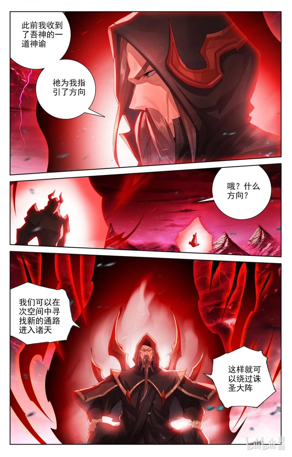 1275 第637话：镇压绿柳（上） 第3页