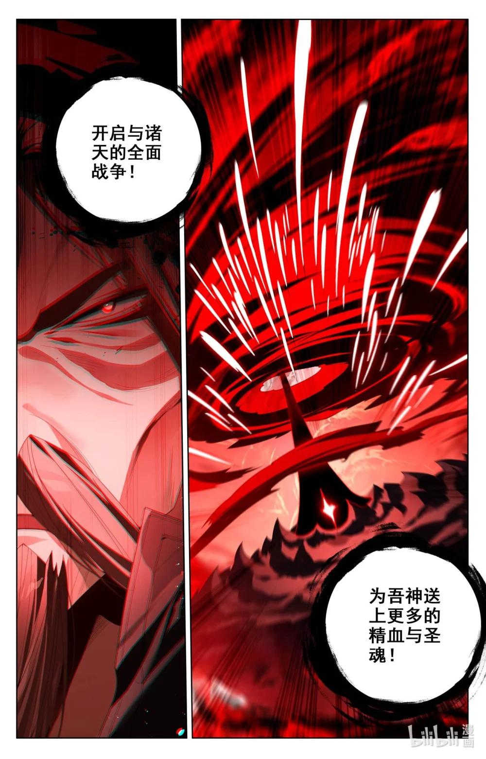 1275 第637话：镇压绿柳（上） 第4页