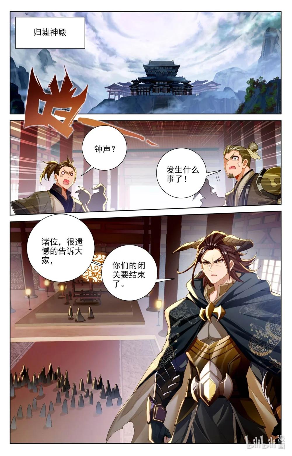1275 第637话：镇压绿柳（上） 第5页