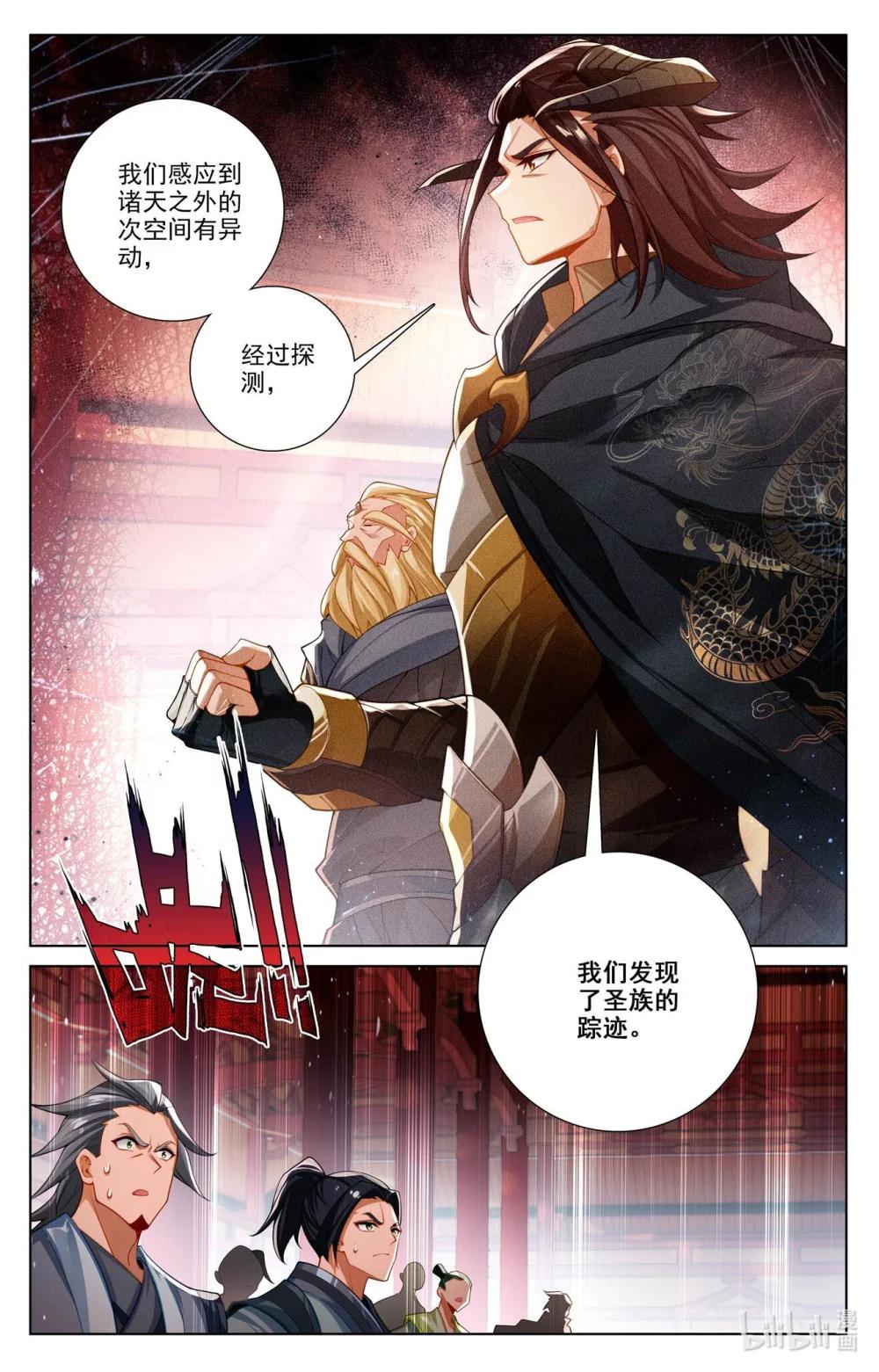 1275 第637话：镇压绿柳（上） 第6页
