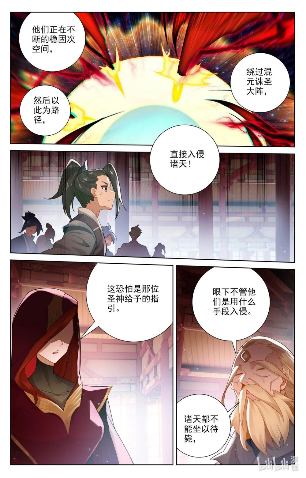 1275 第637话：镇压绿柳（上） 第7页