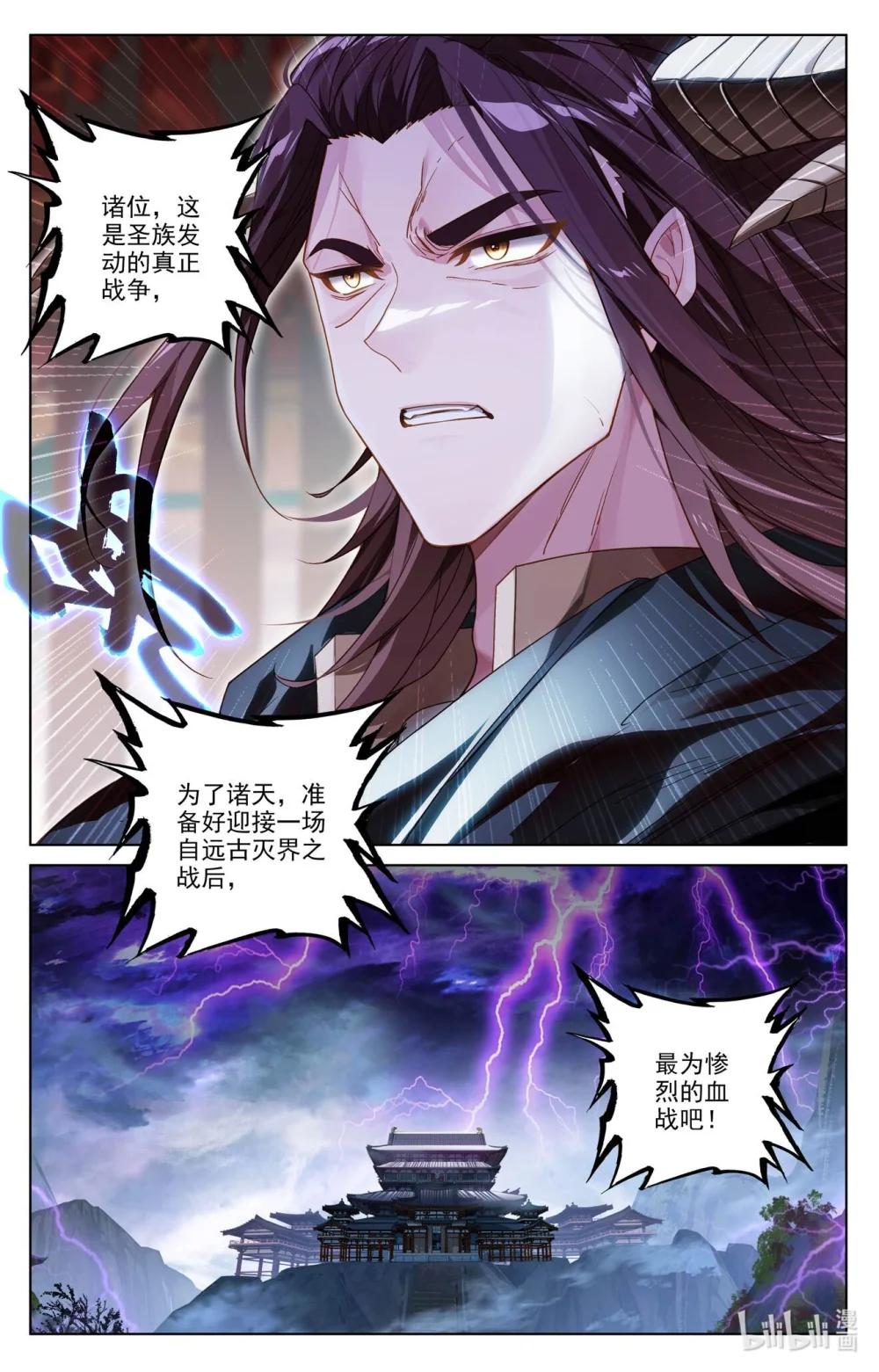 1275 第637话：镇压绿柳（上） 第8页