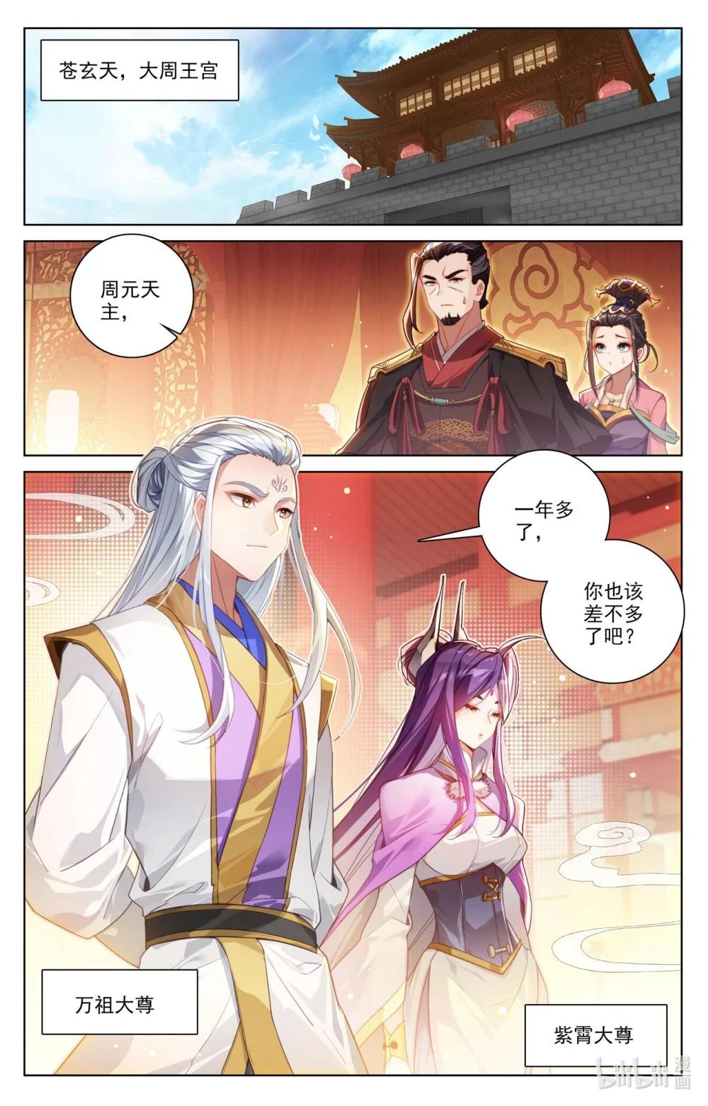 1275 第637话：镇压绿柳（上） 第9页