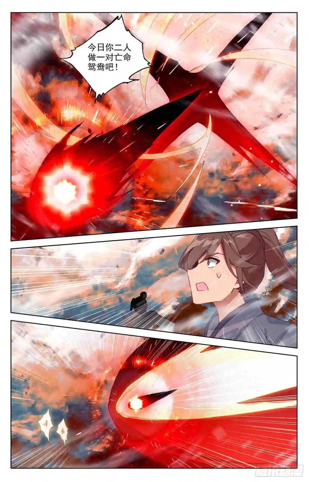 第358话:为爱自爆 上 第2页