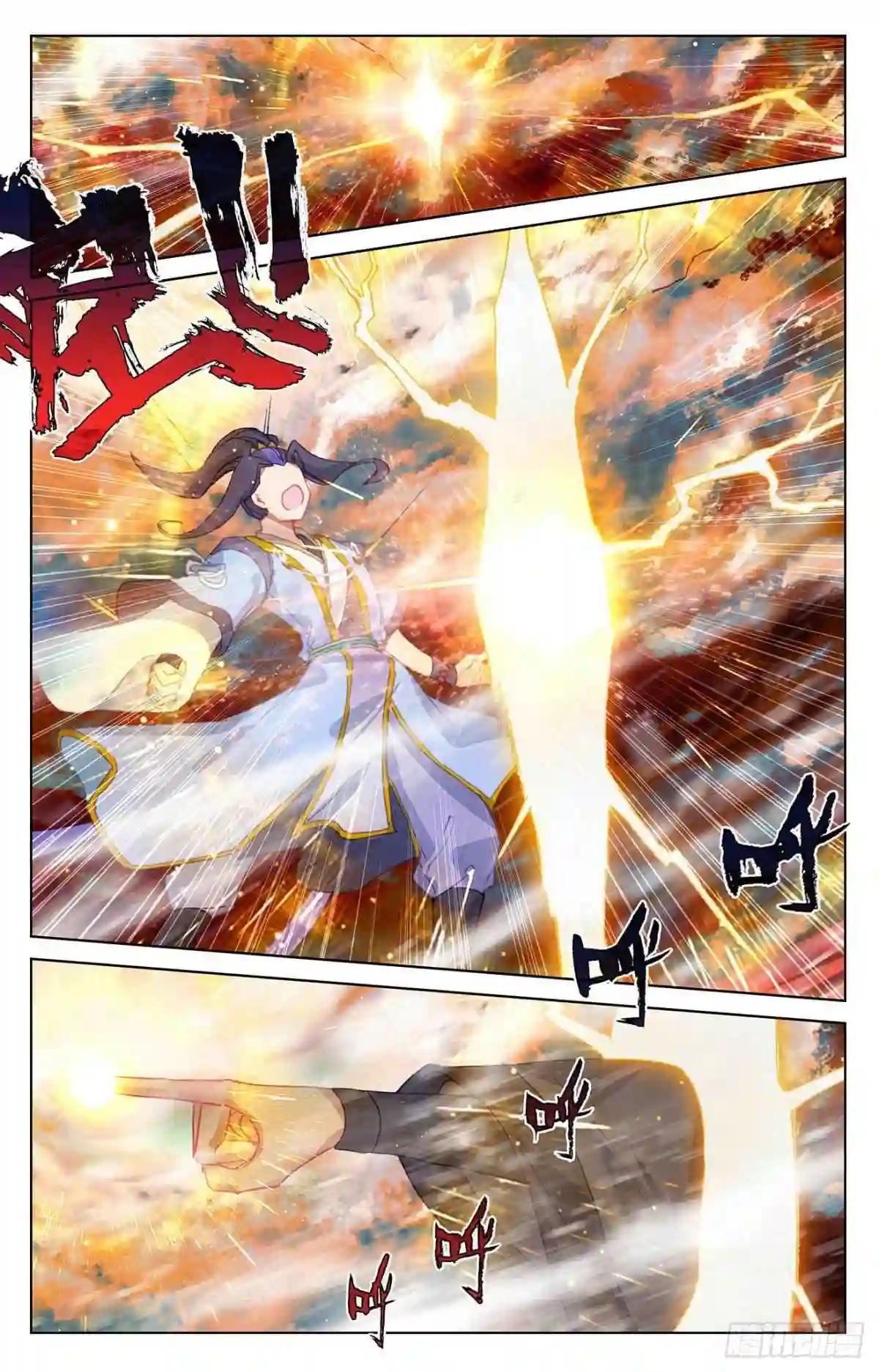 第358话:为爱自爆 上 第8页