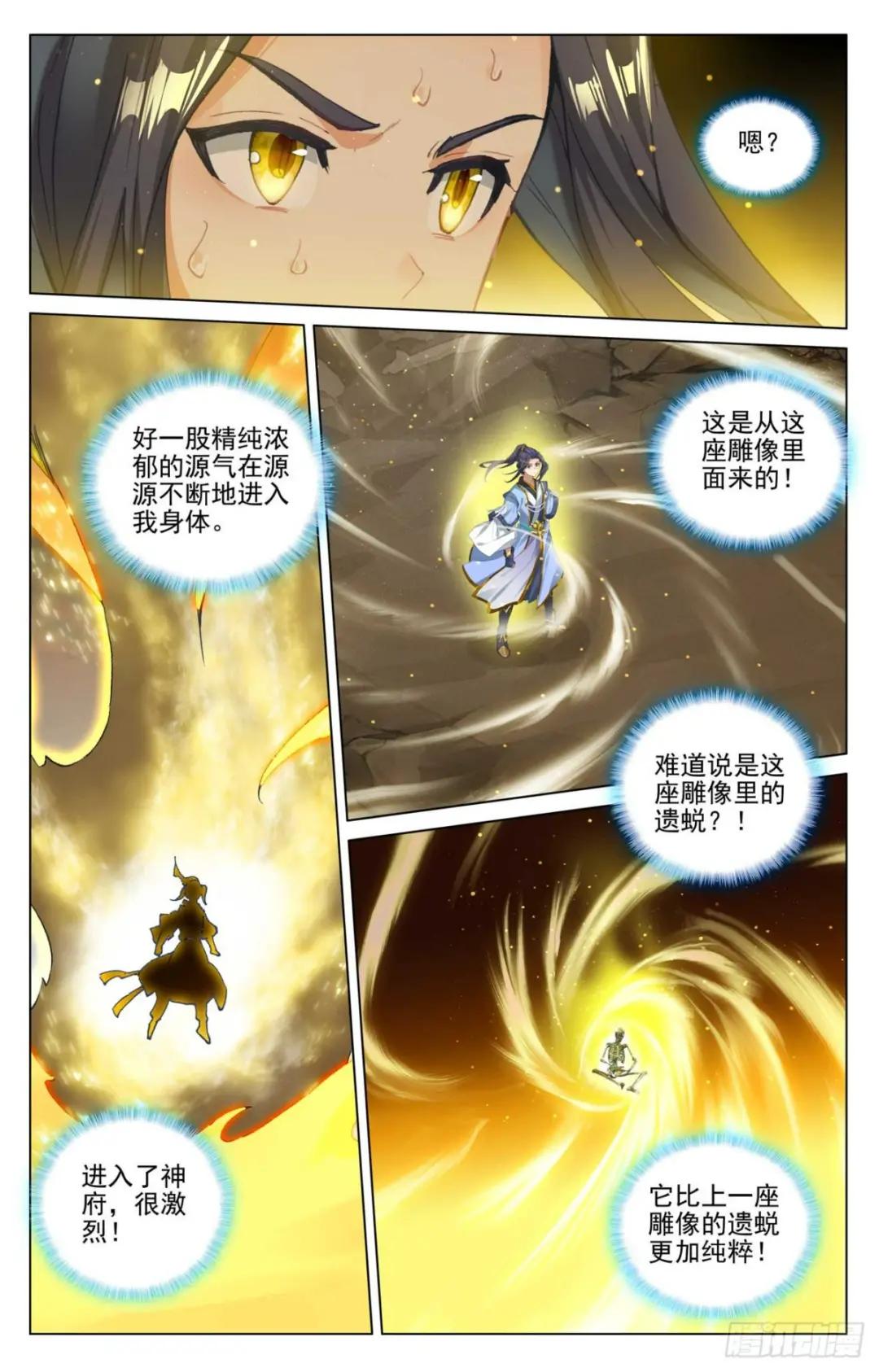 第472话：各显神通（下） 第6页