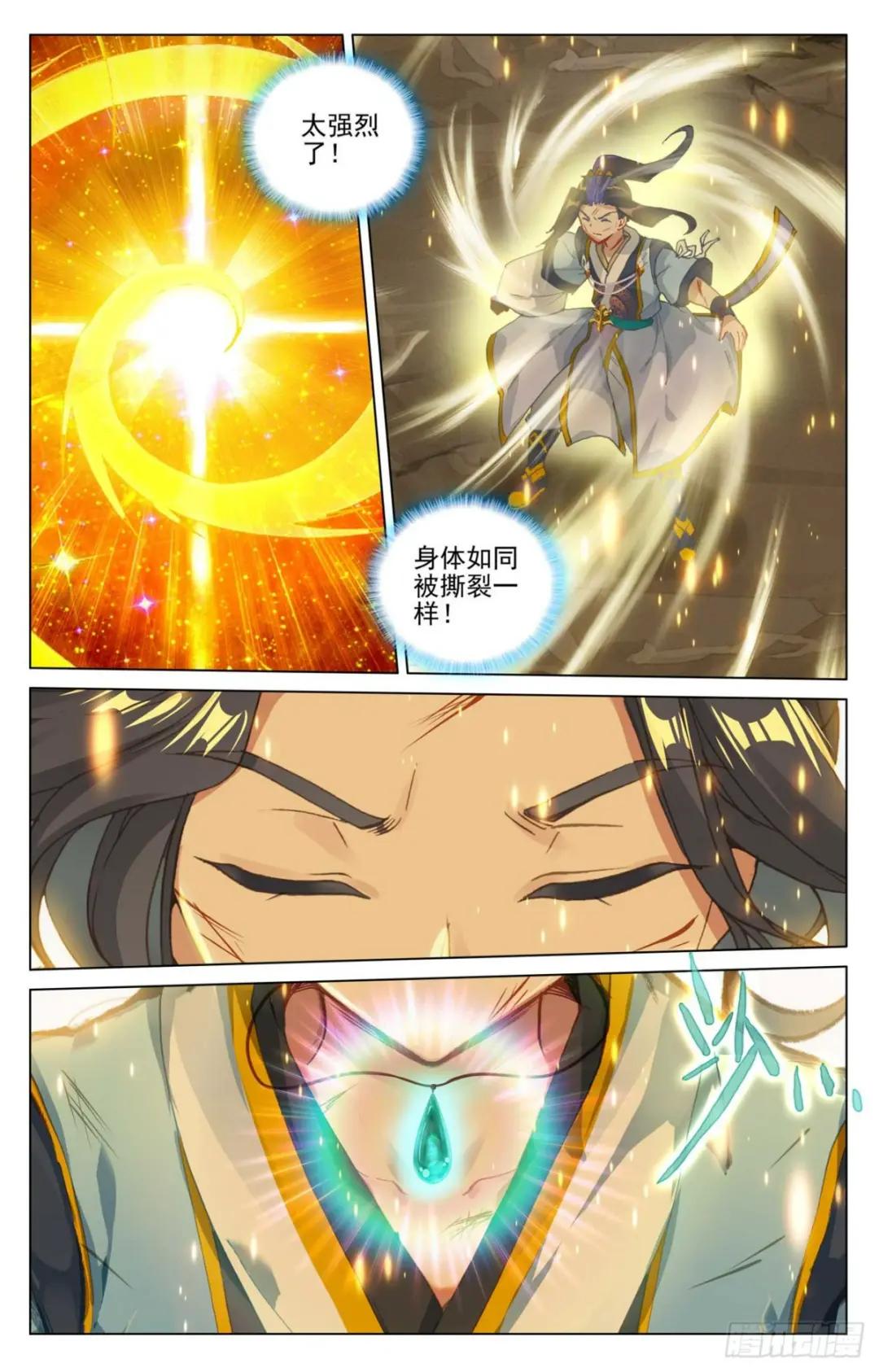 第472话：各显神通（下） 第7页