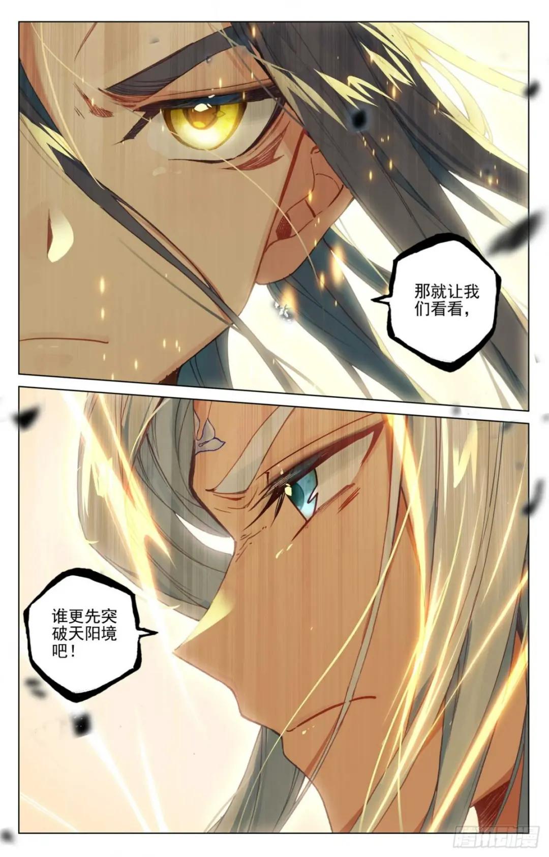 第472话：各显神通（下） 第9页