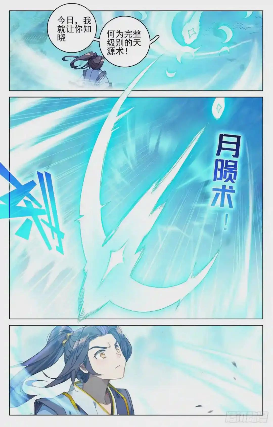 第212话:源气对拼 上 第2页