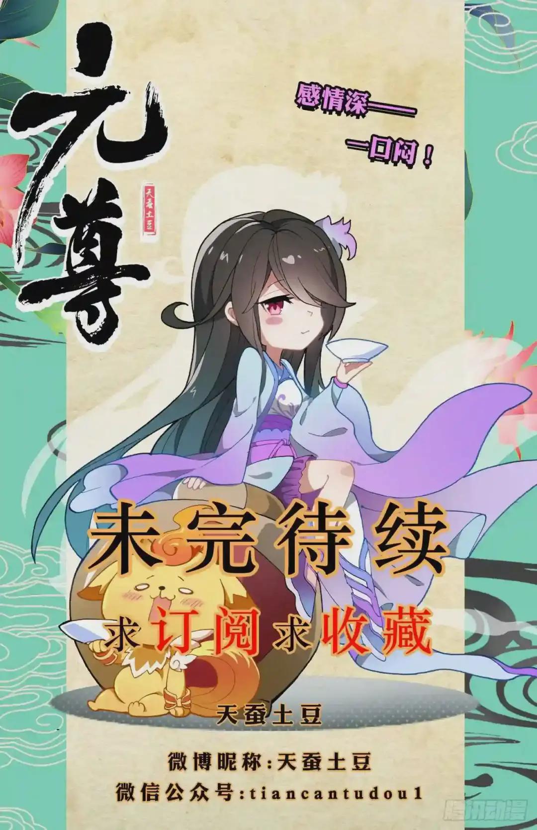 第16话:挖墙角 上 第10页
