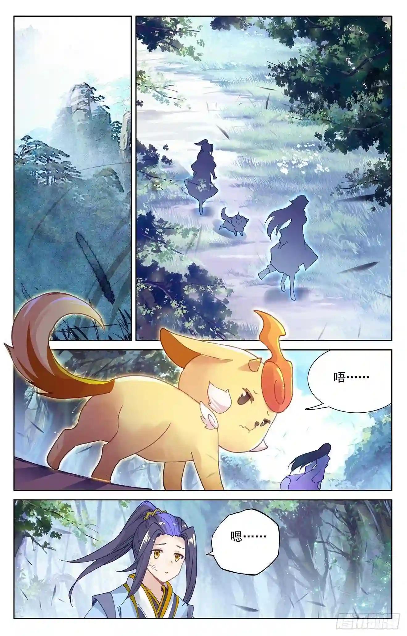 第243话:夭夭怒火 上 第2页