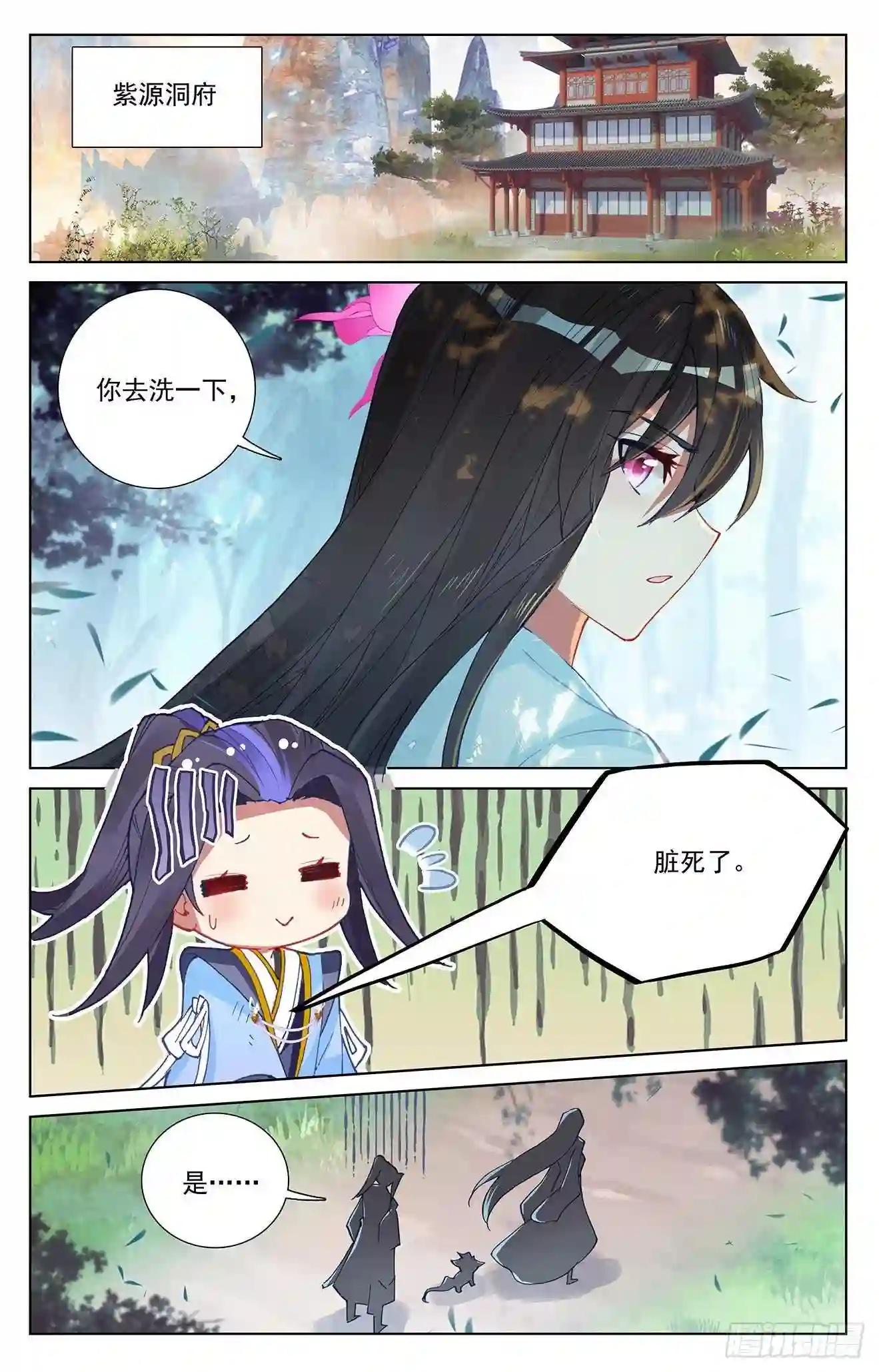 第243话:夭夭怒火 上 第4页