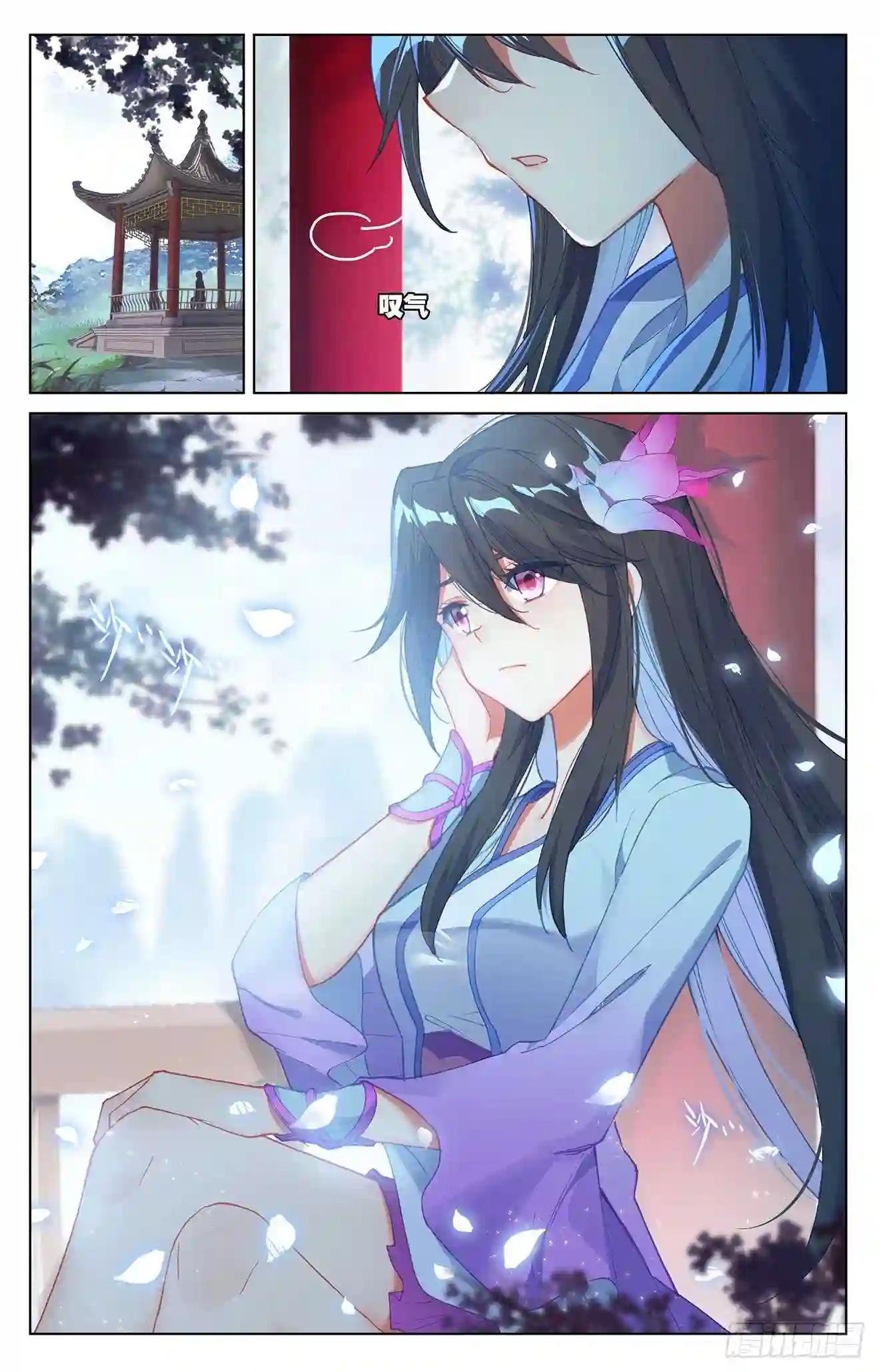 第243话:夭夭怒火 上 第5页
