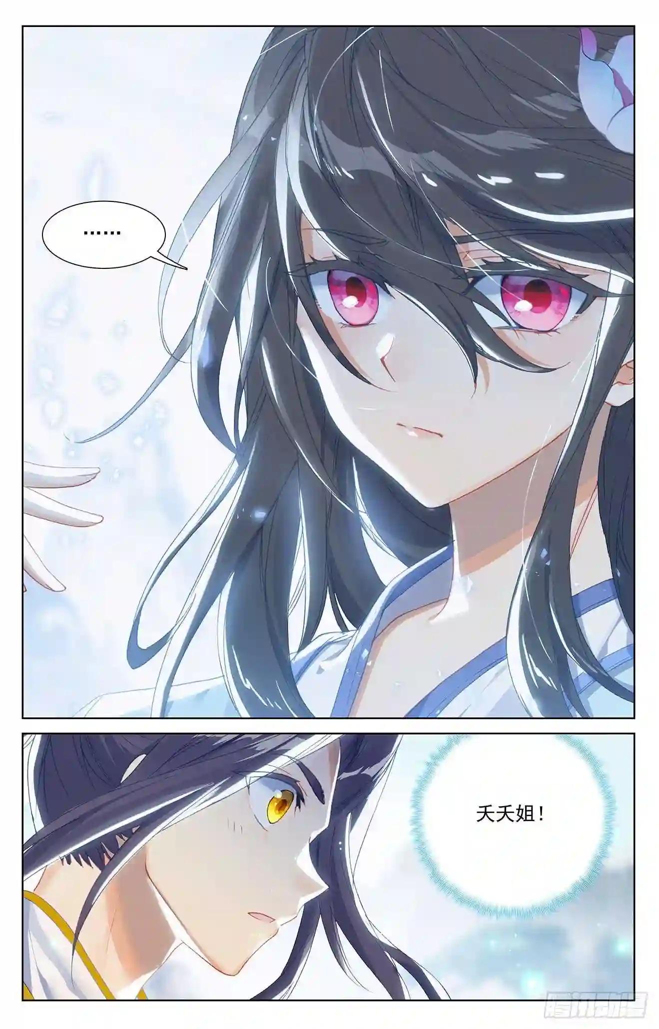 第243话:夭夭怒火 上 第7页