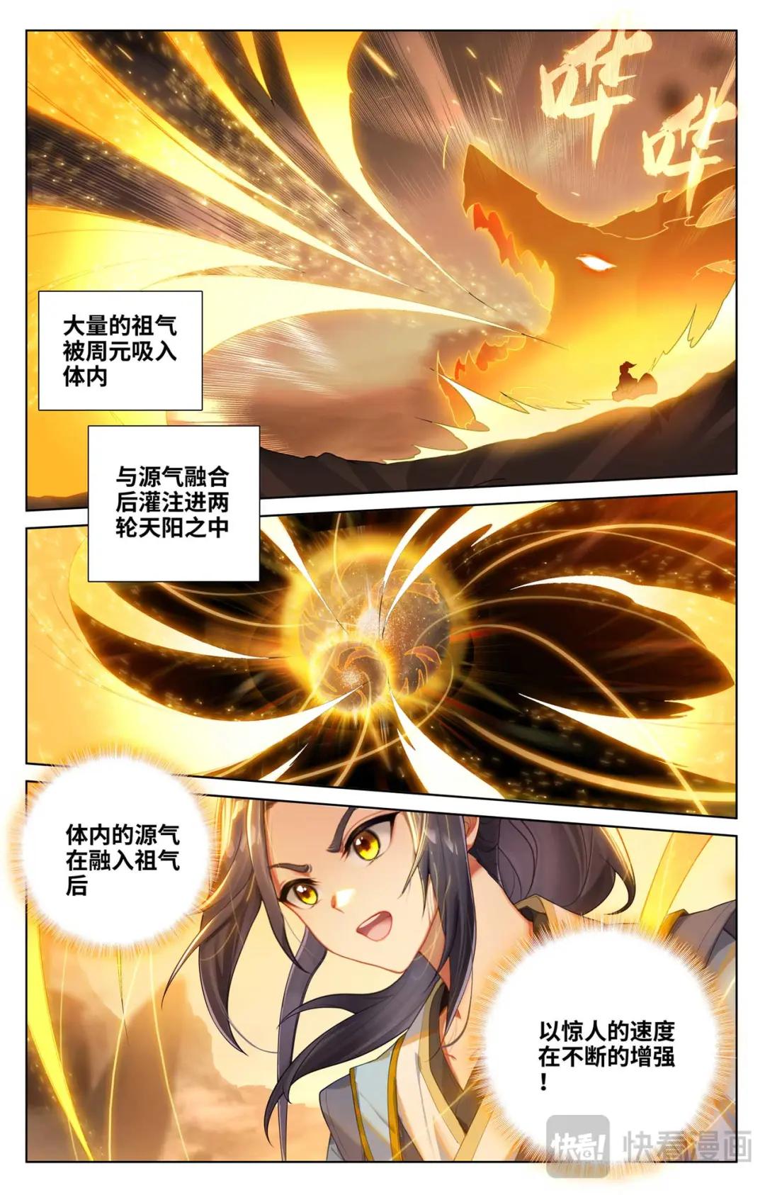第518话：周元有毒（上） 第2页
