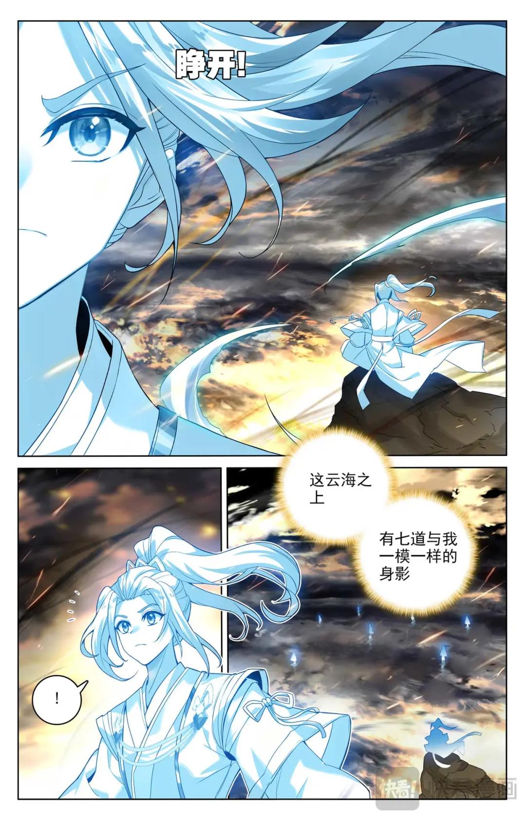第518话：周元有毒（上） 第5页