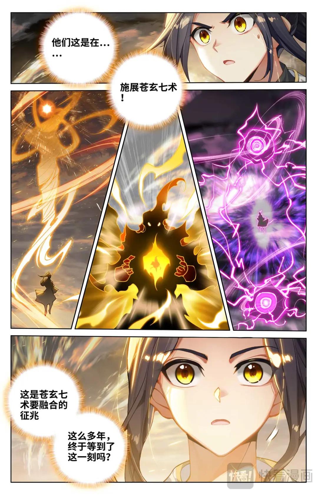 第518话：周元有毒（上） 第6页