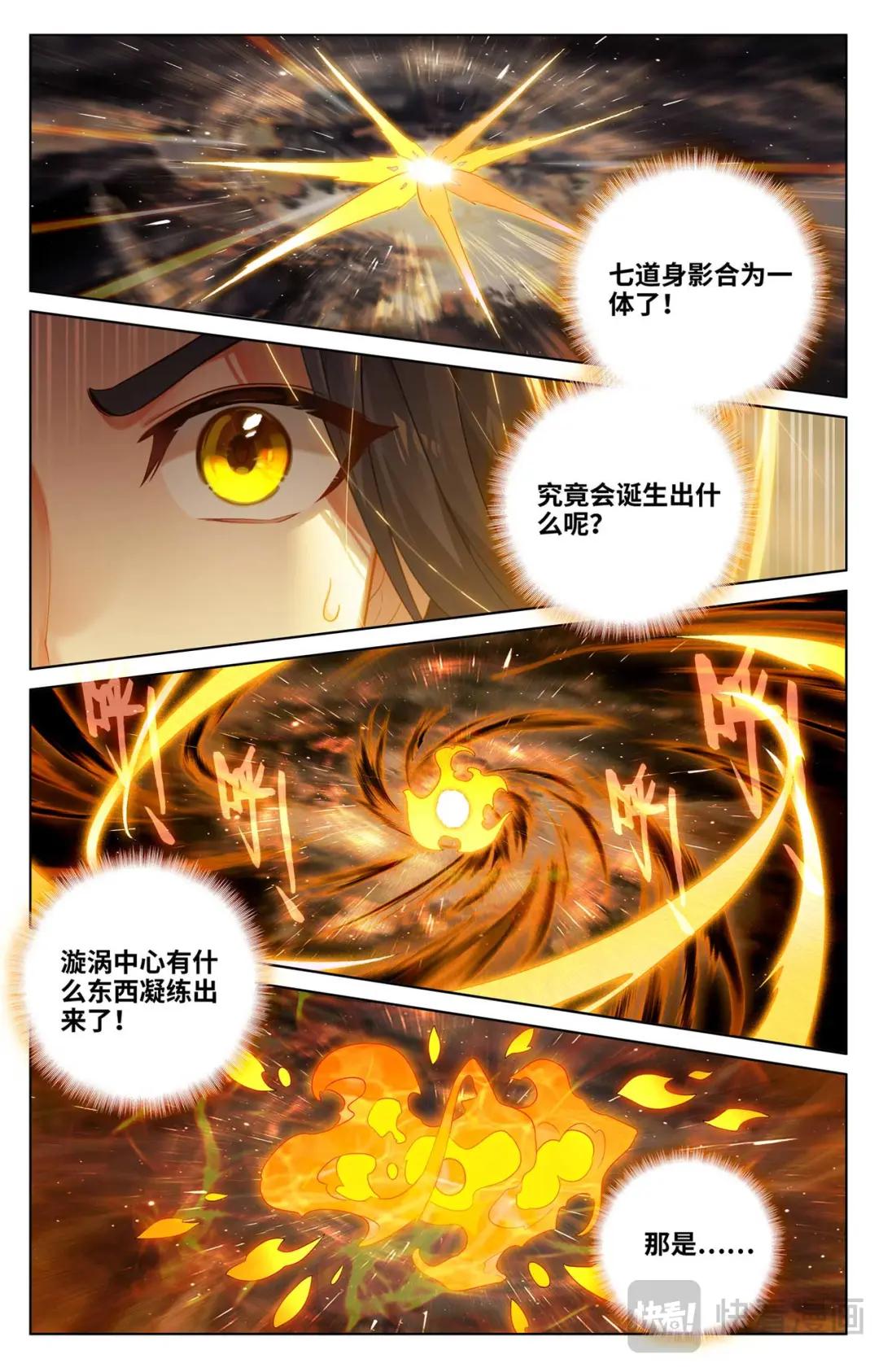 第518话：周元有毒（上） 第7页