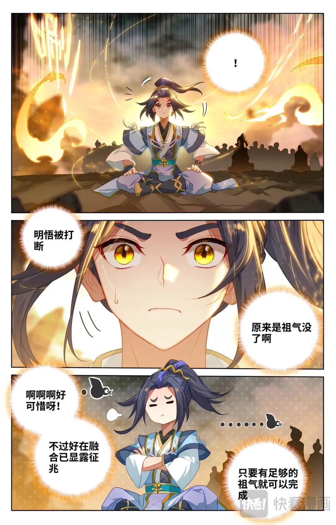 第518话：周元有毒（上） 第8页