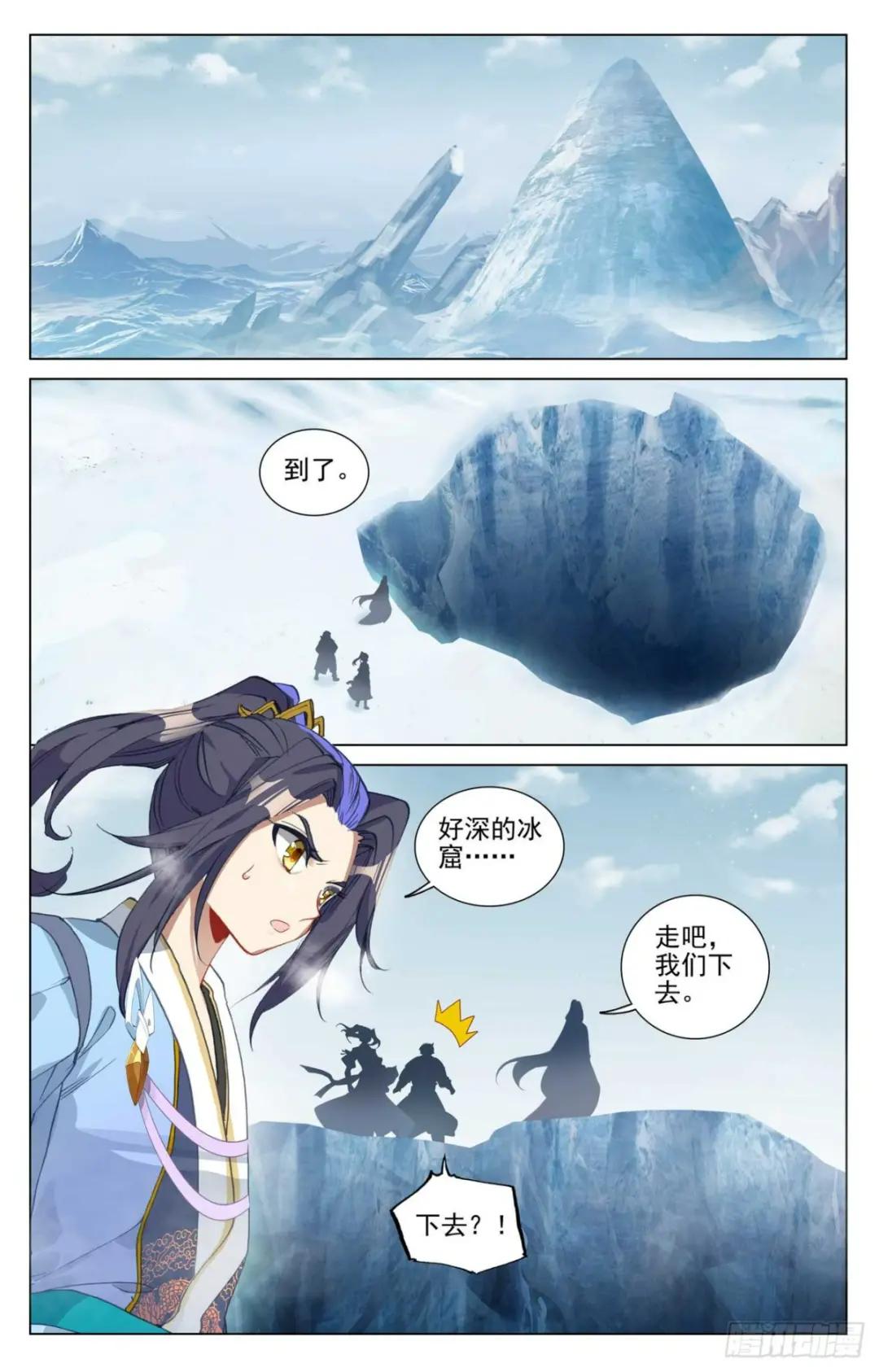 第456话：驱离紫霄（上） 第6页