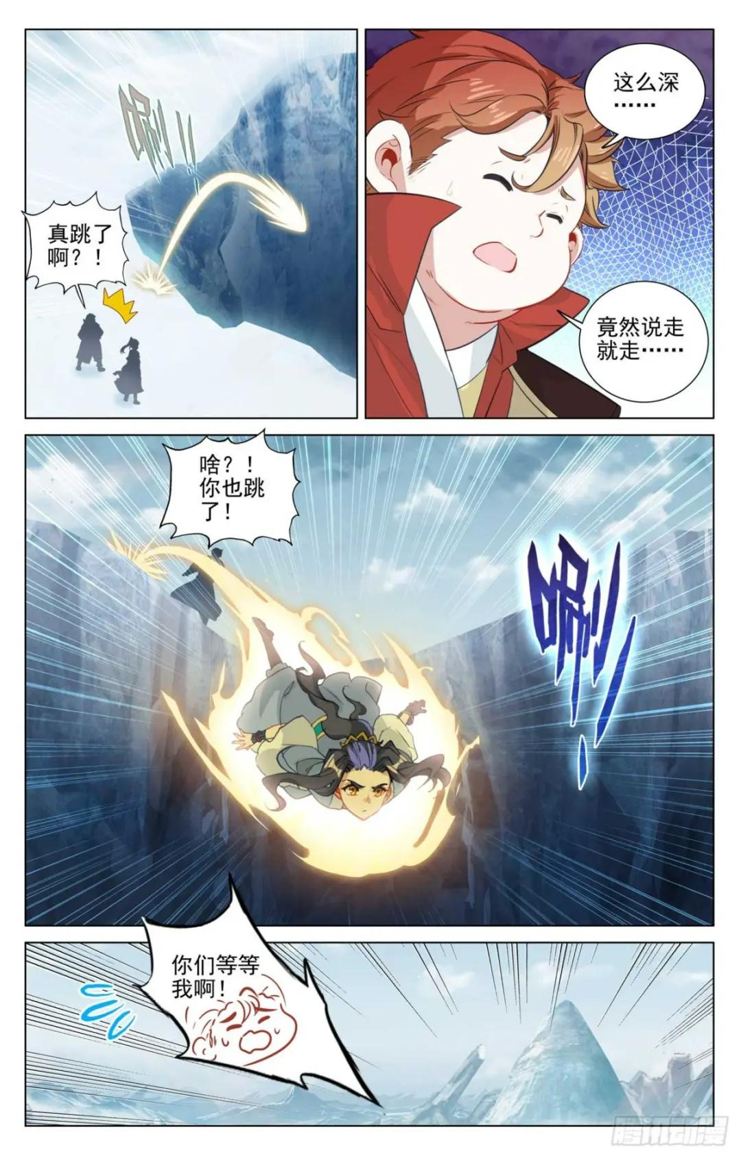 第456话：驱离紫霄（上） 第7页